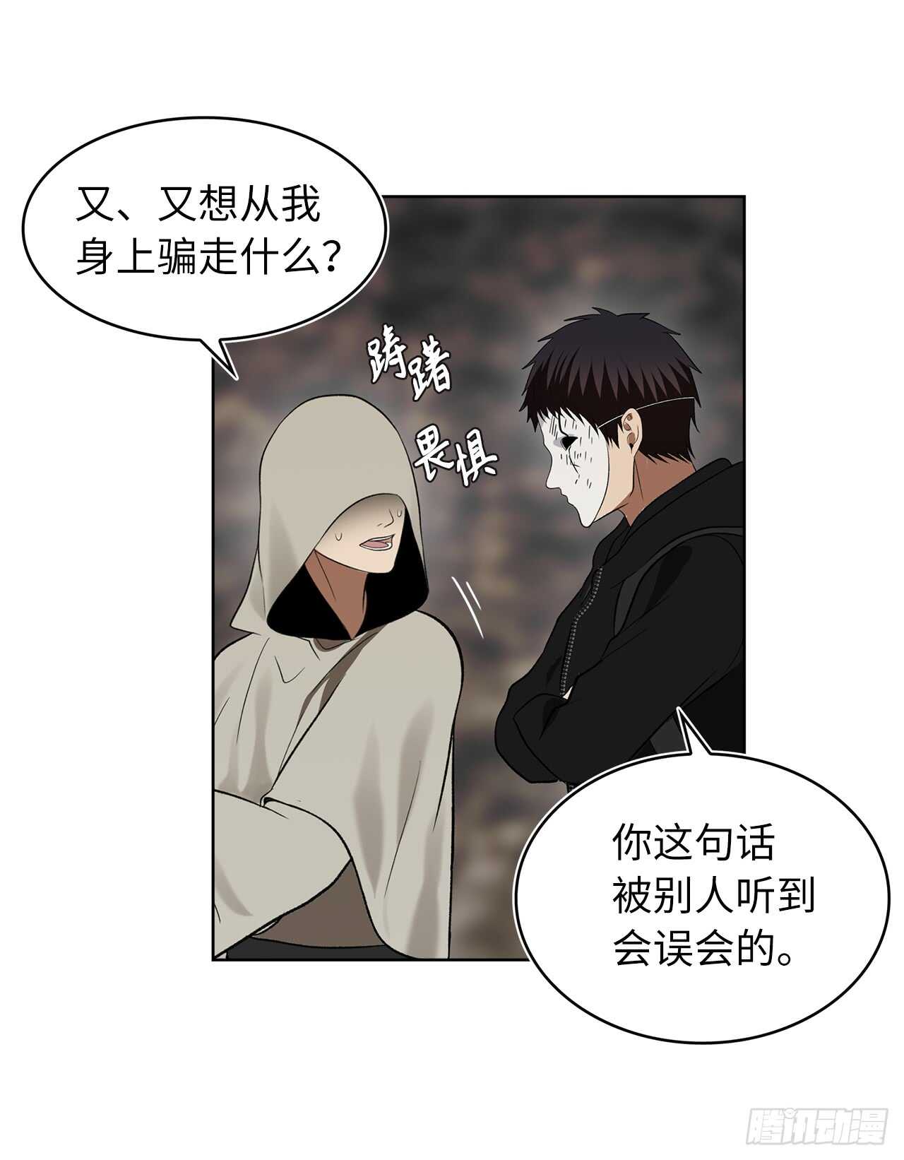 17.最会讲价的人44