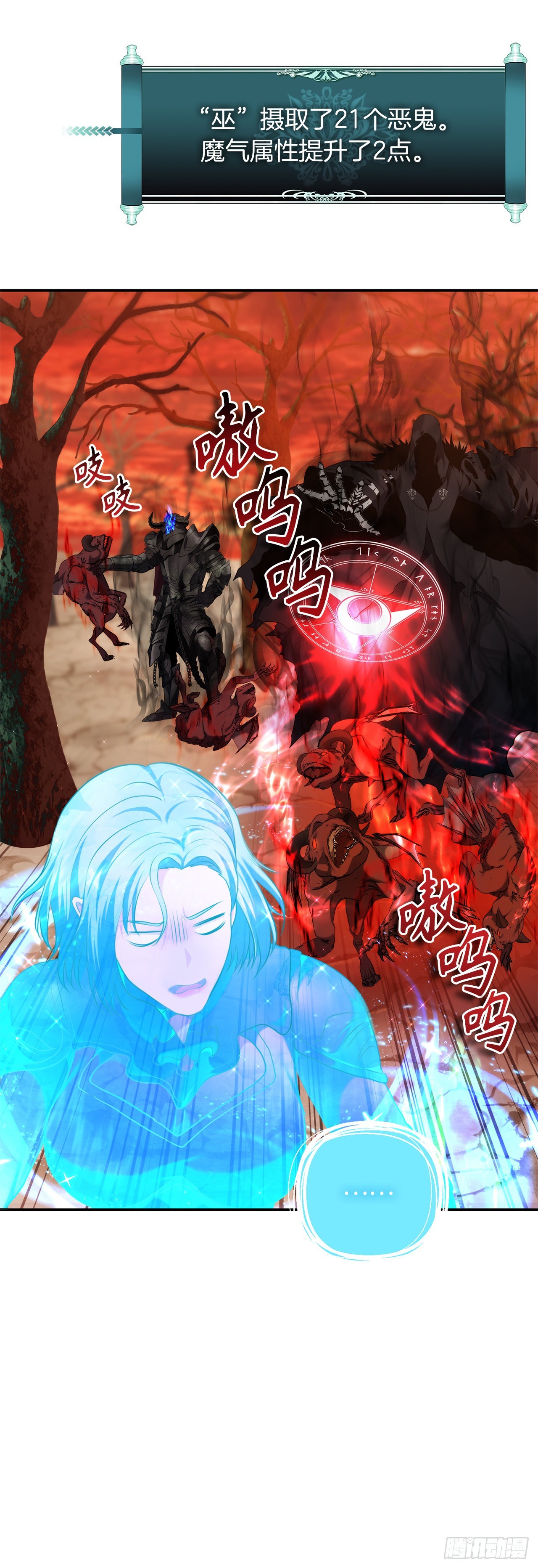 128.进入恶魔世界53