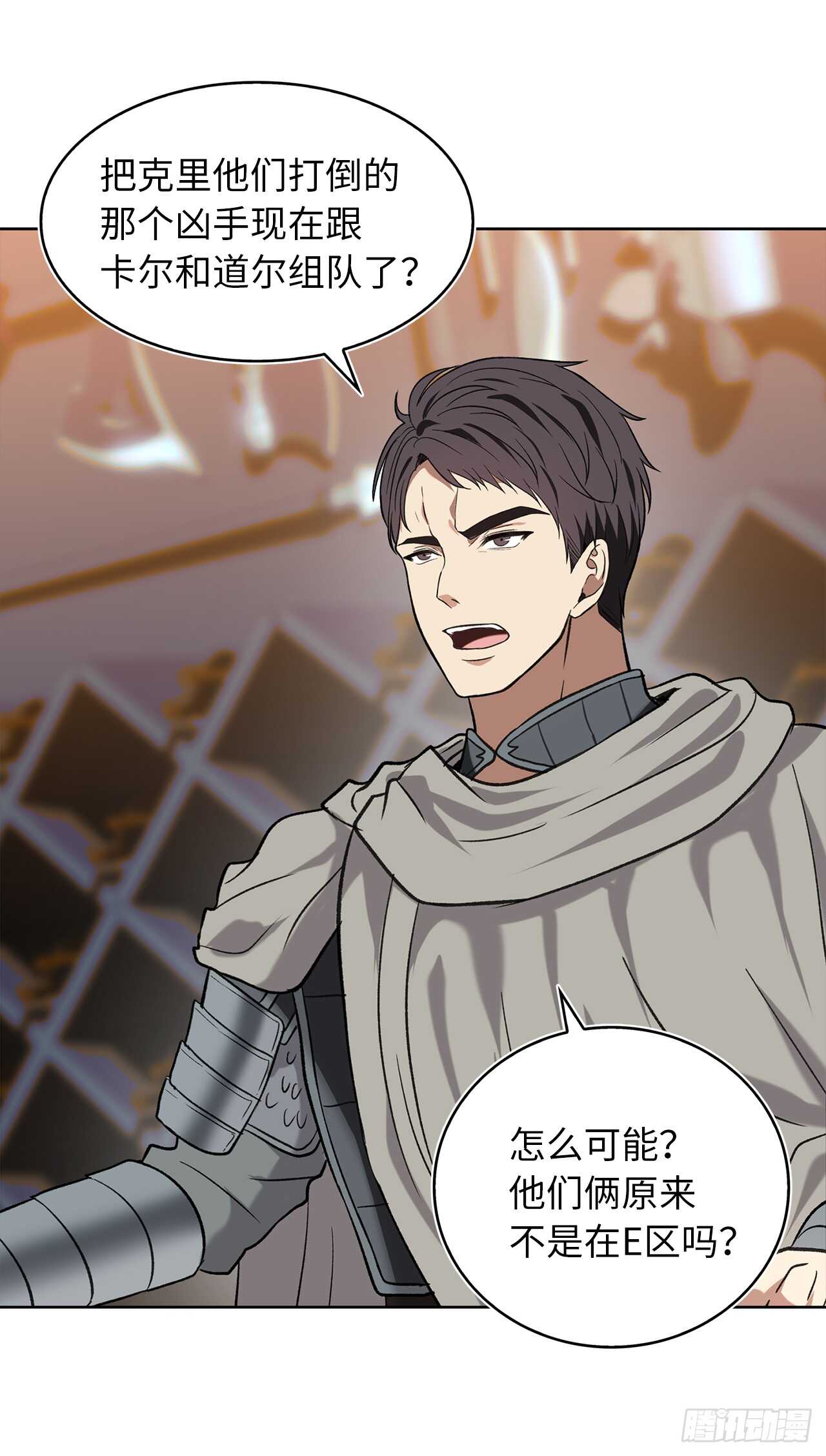 12.神秘的兄弟俩34
