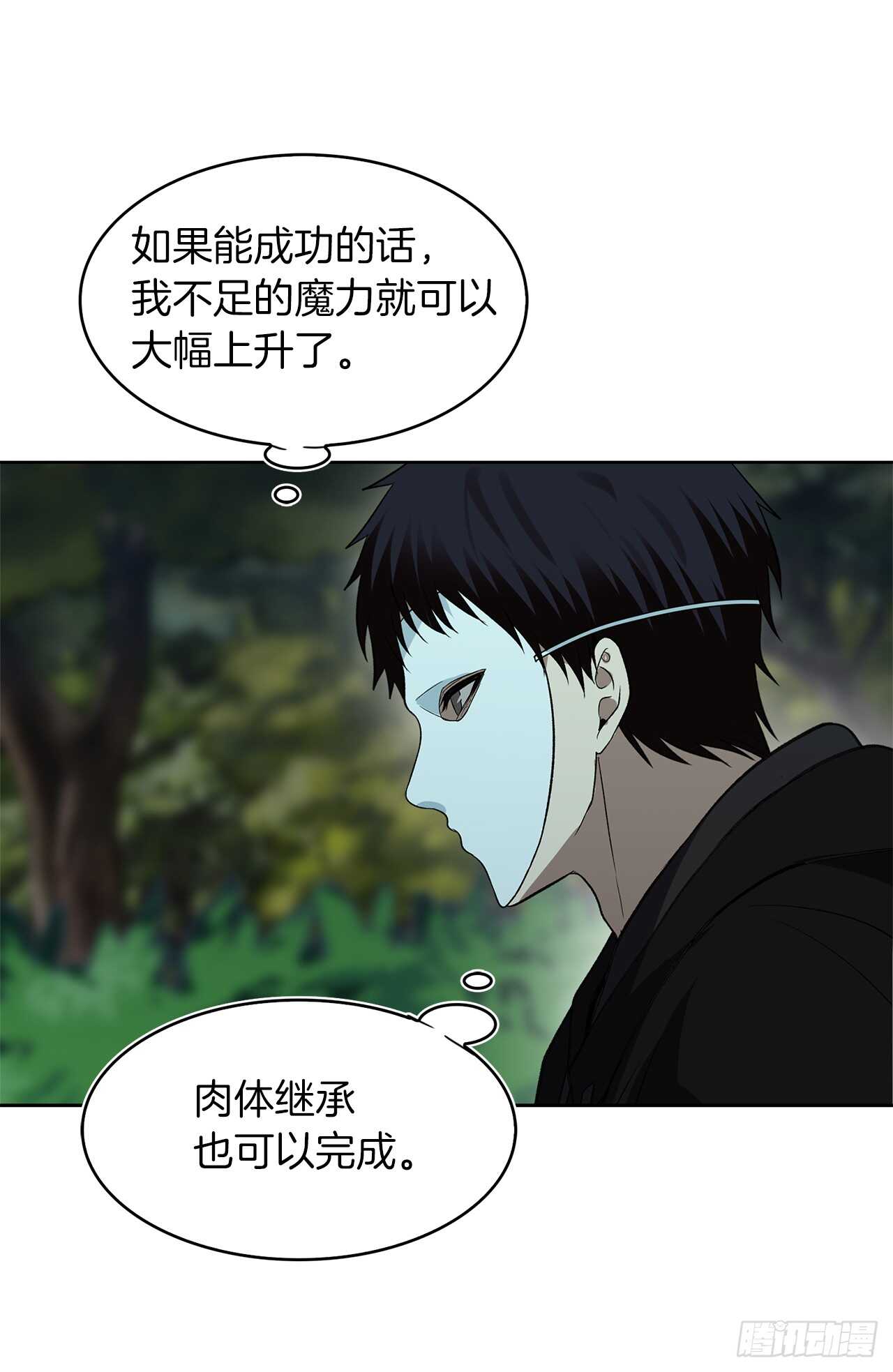 13.寻找蜥蜴人32