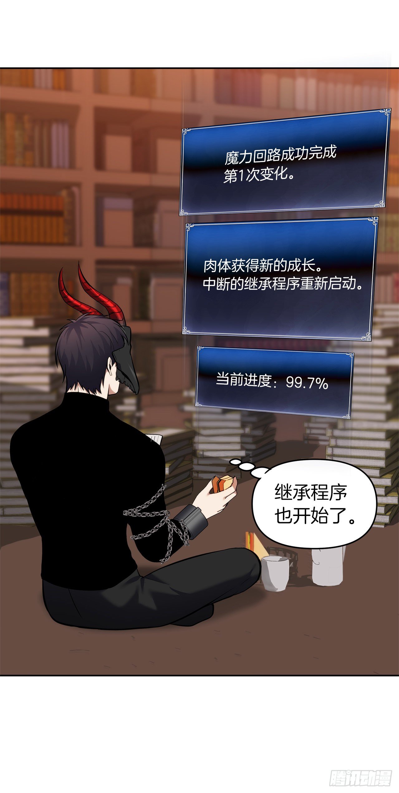 66.觉醒59