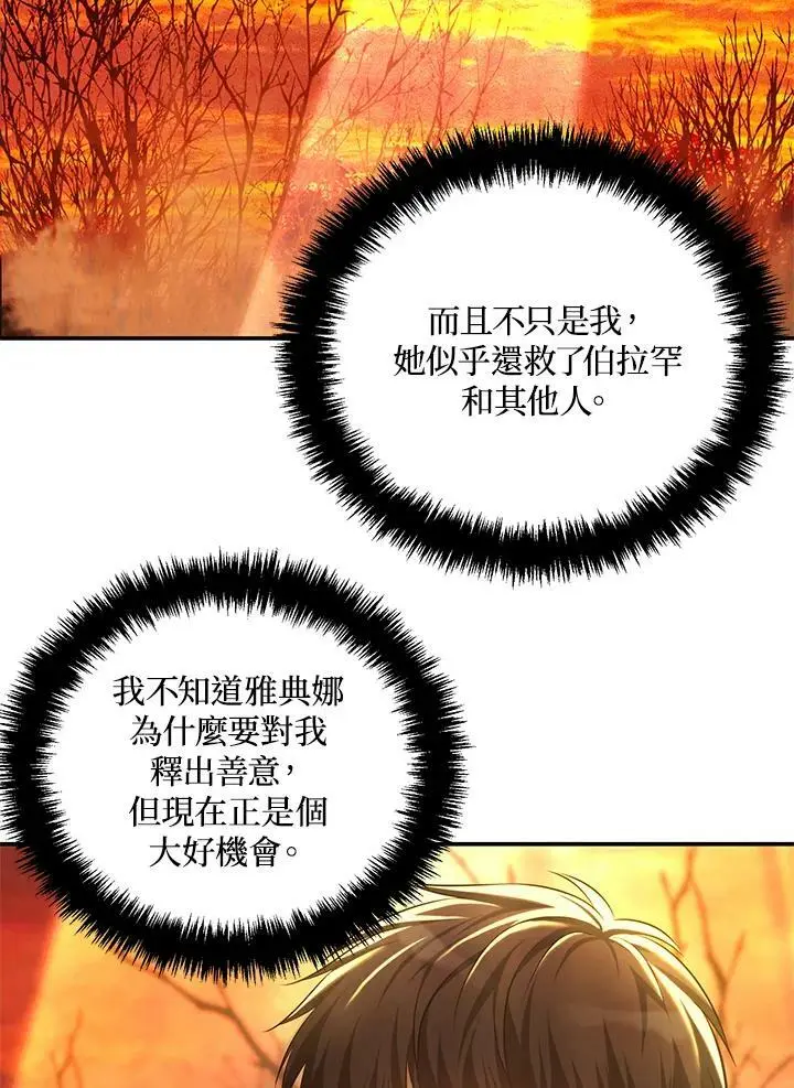 第139话43