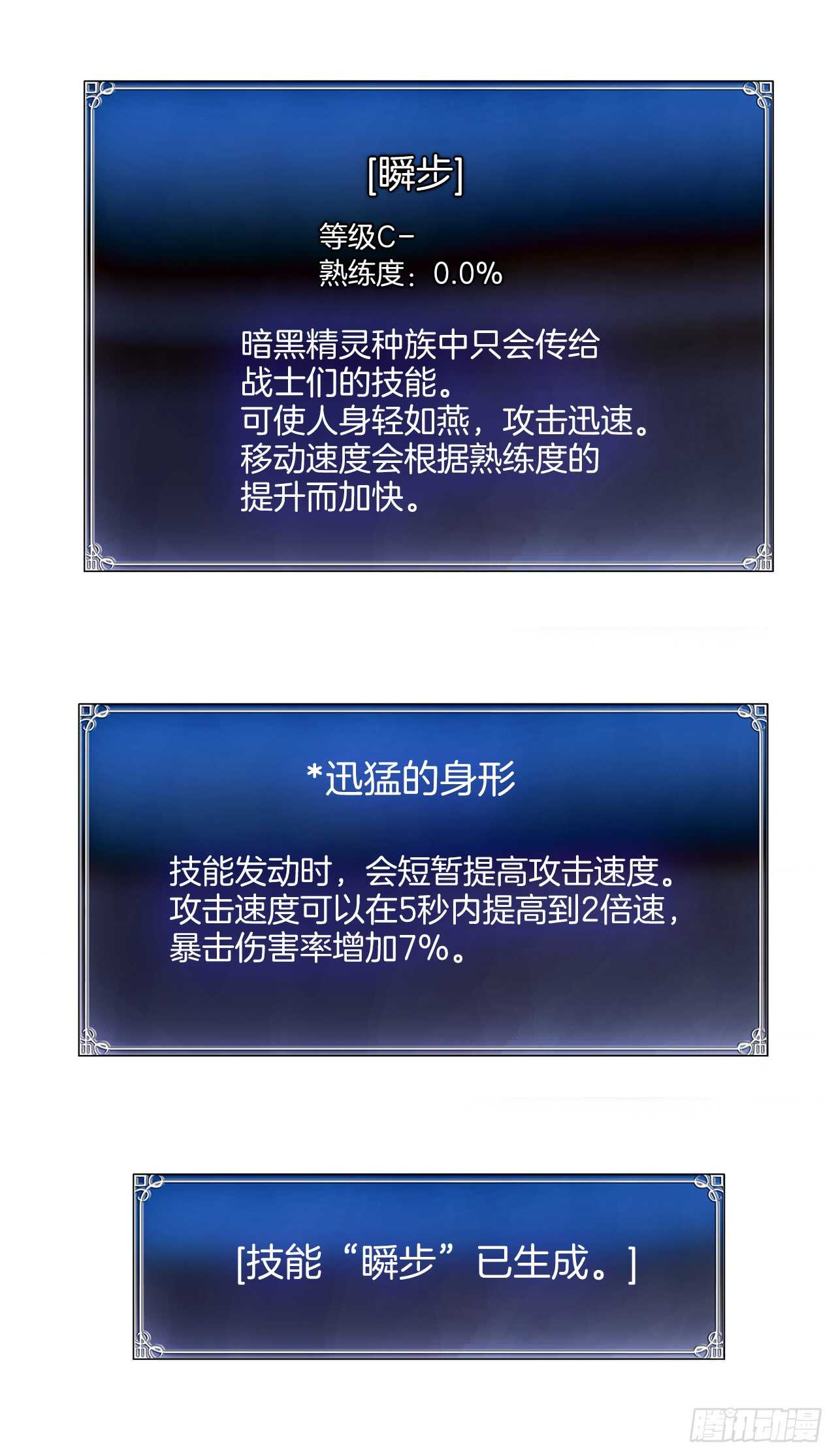 21.温蒂妮之盏53