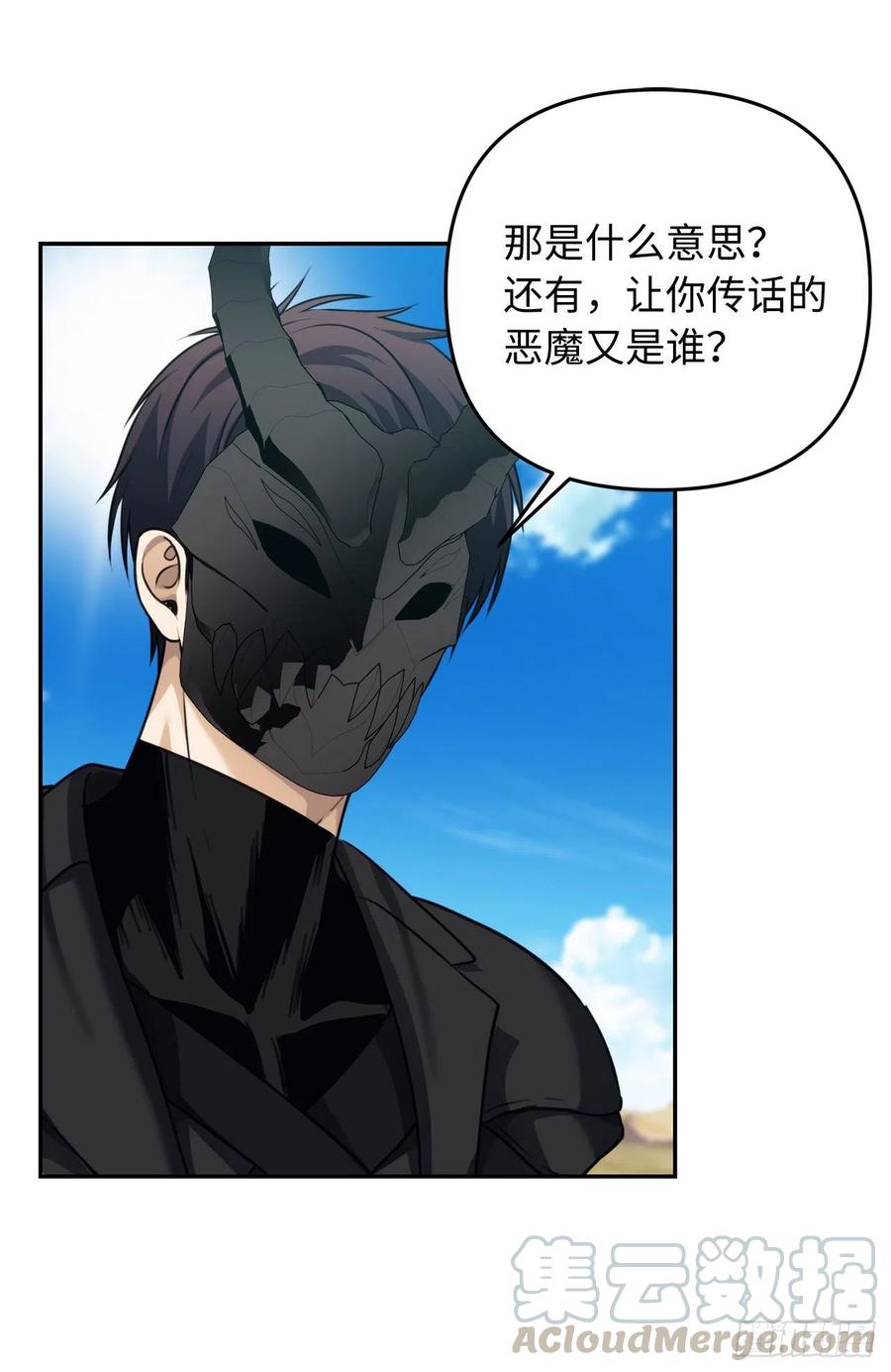 78.恶魔为什么要给我传话？57