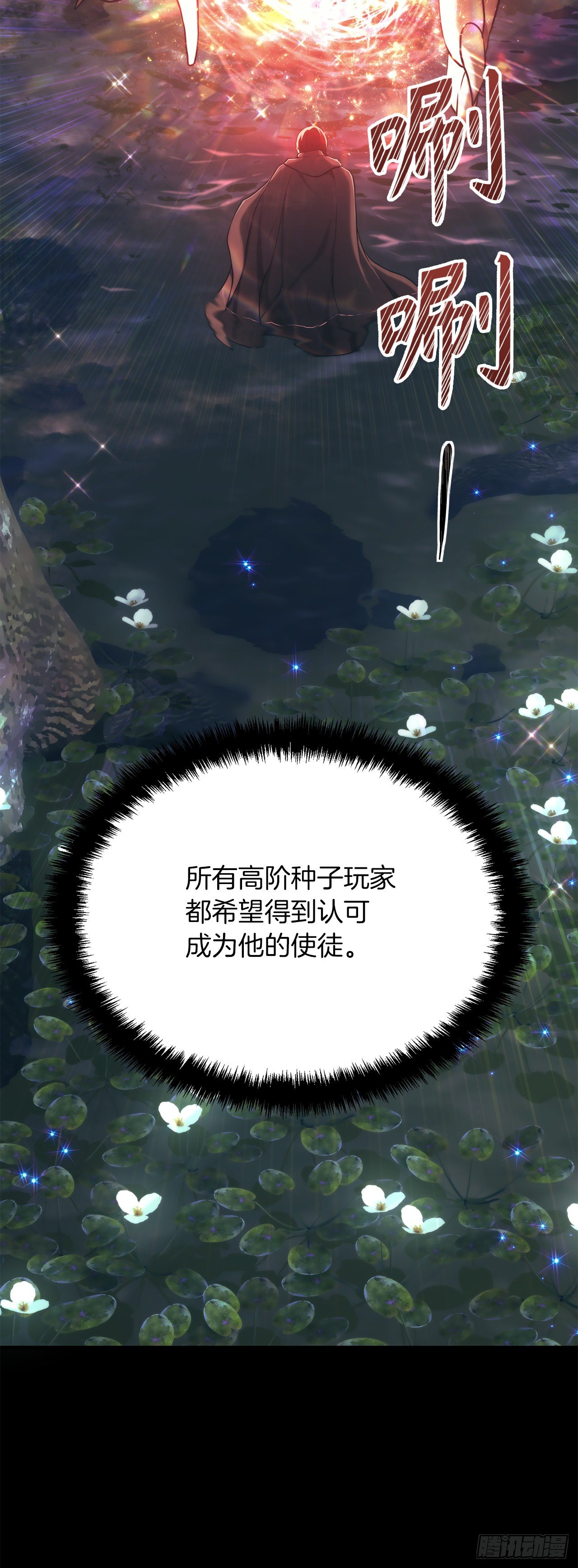 114.不可小觑的神之使徒3