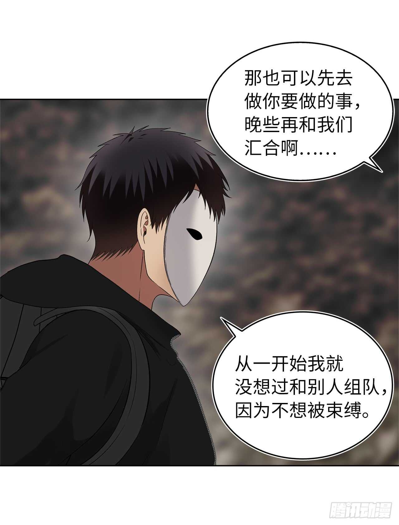 18.混做同伴的“清杀者”7
