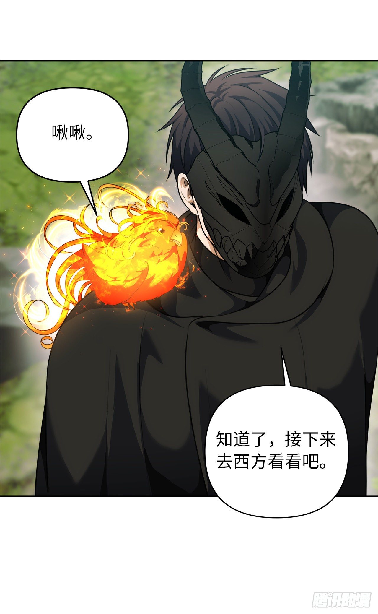 73.成为神兽的继承人29