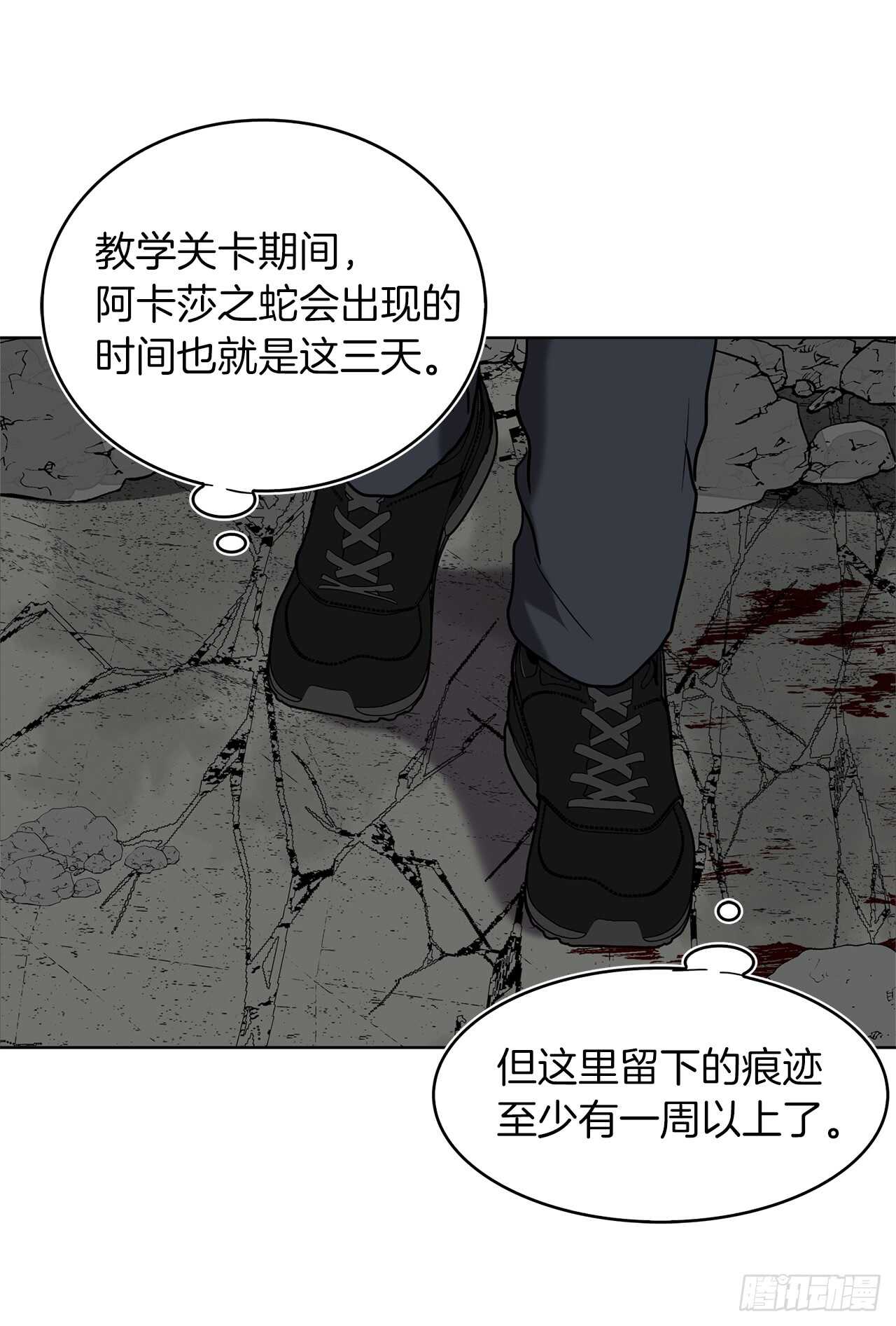 21.温蒂妮之盏65