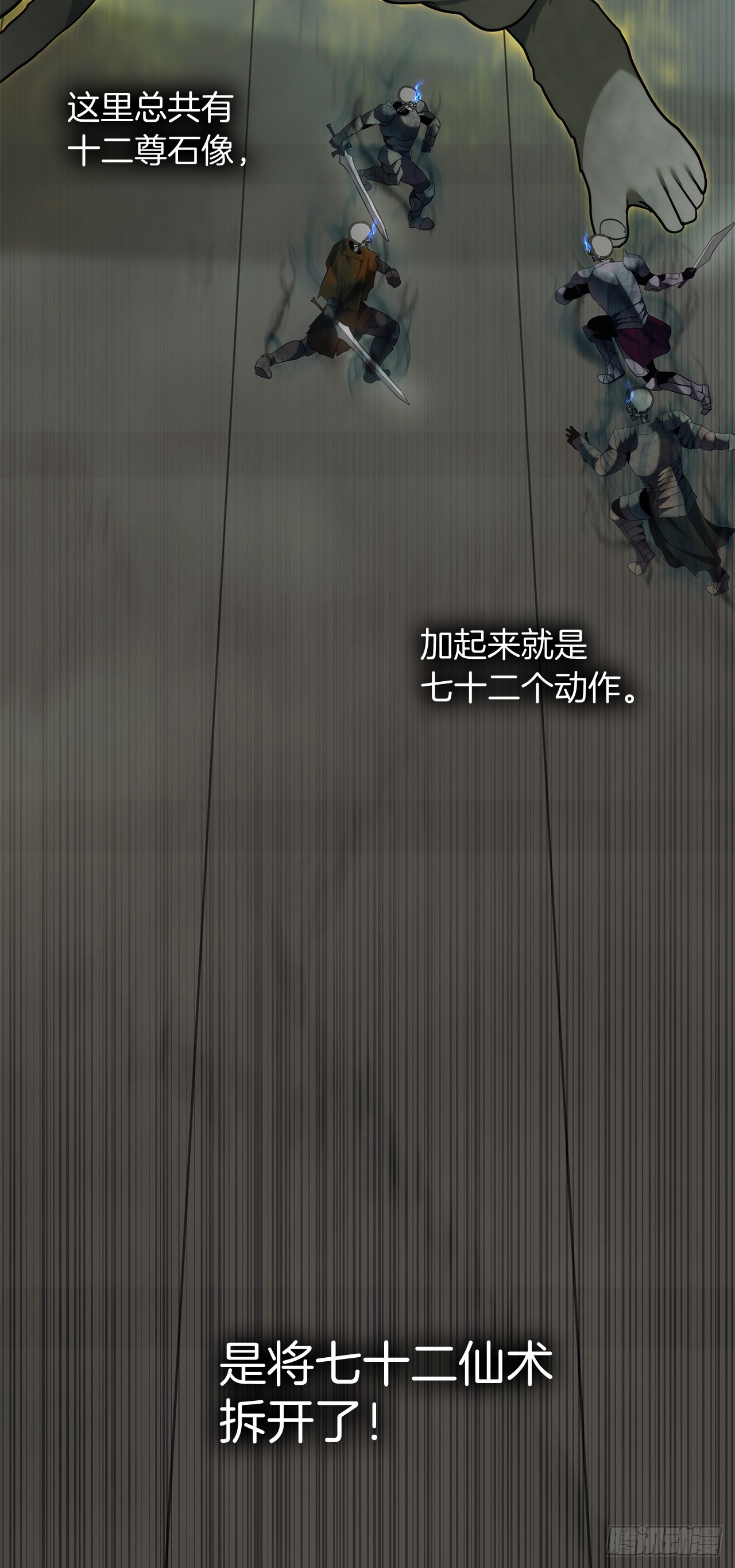 118.成为美猴王的后裔13