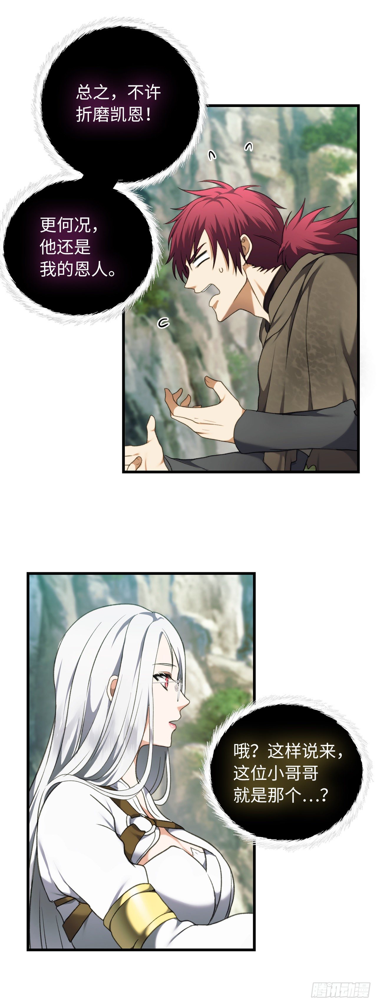 106.最后一座山的苦行者61