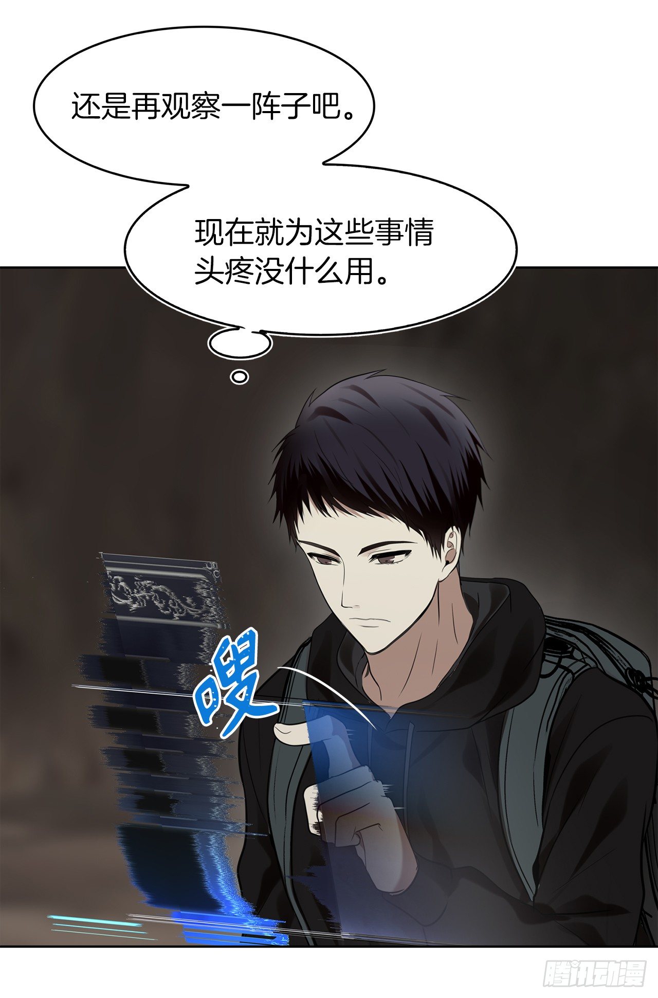 9.吸血君主的蓝色蚁穴12