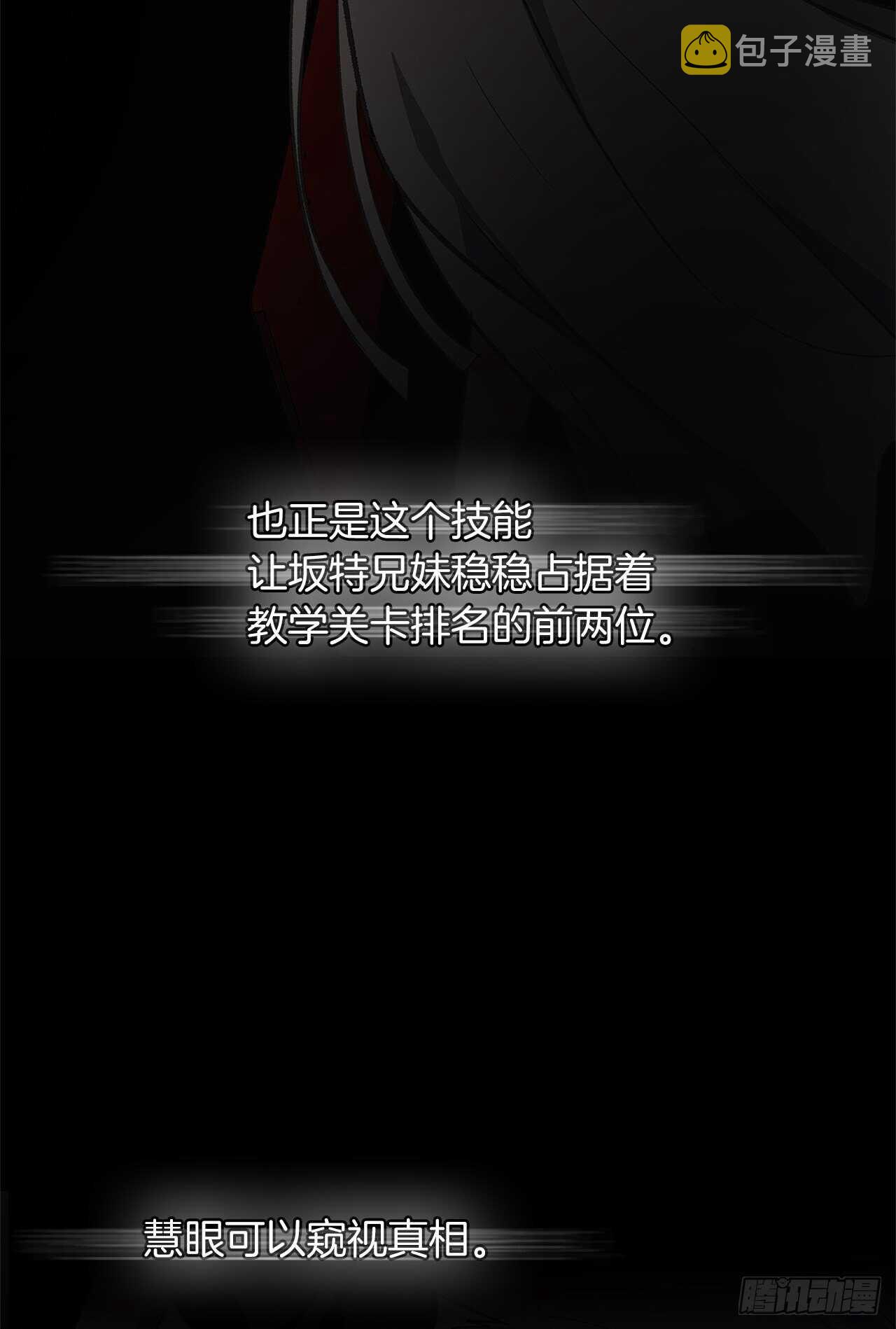 37.独吞一切的捕食者3