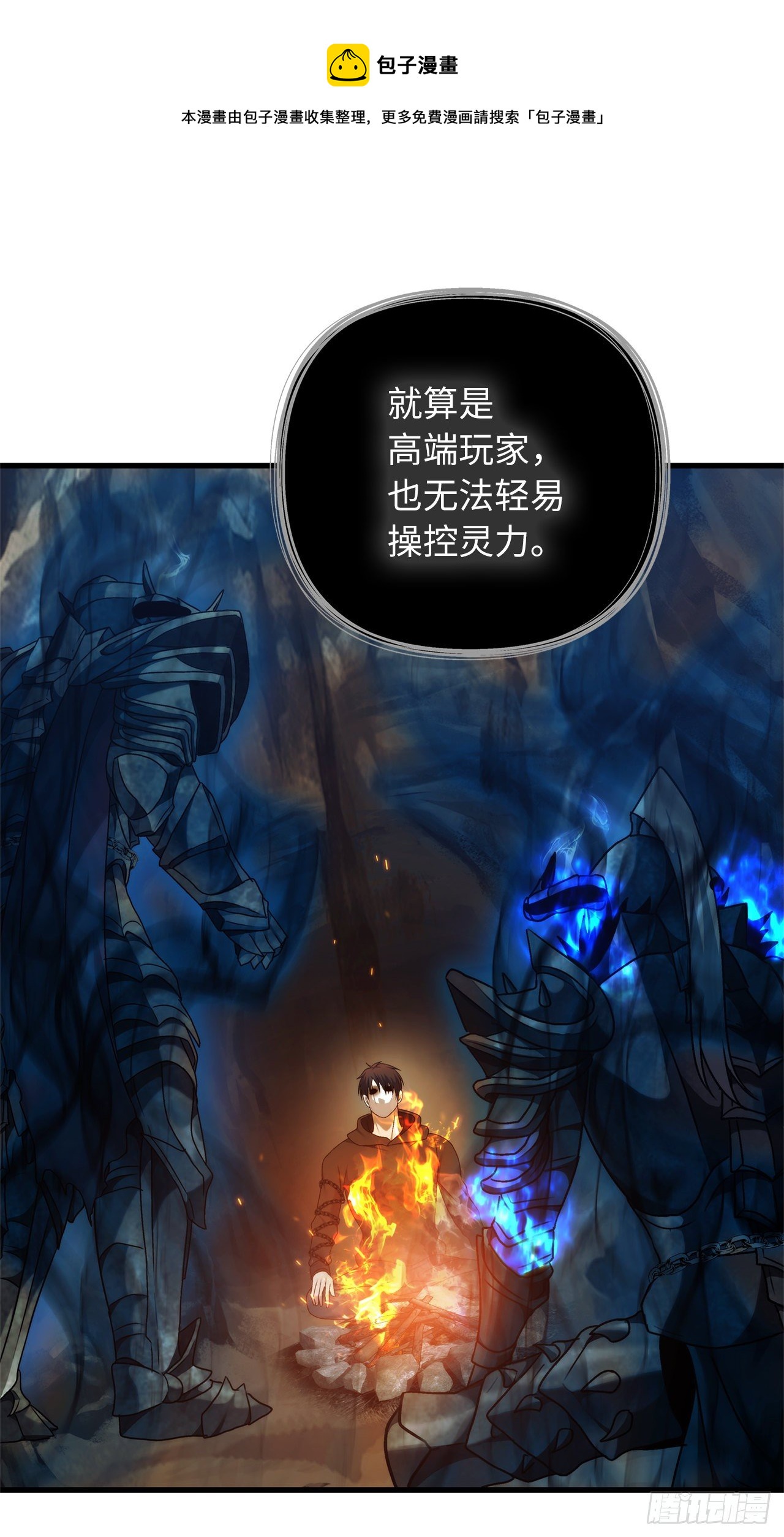 104.成为超越者的第一步58
