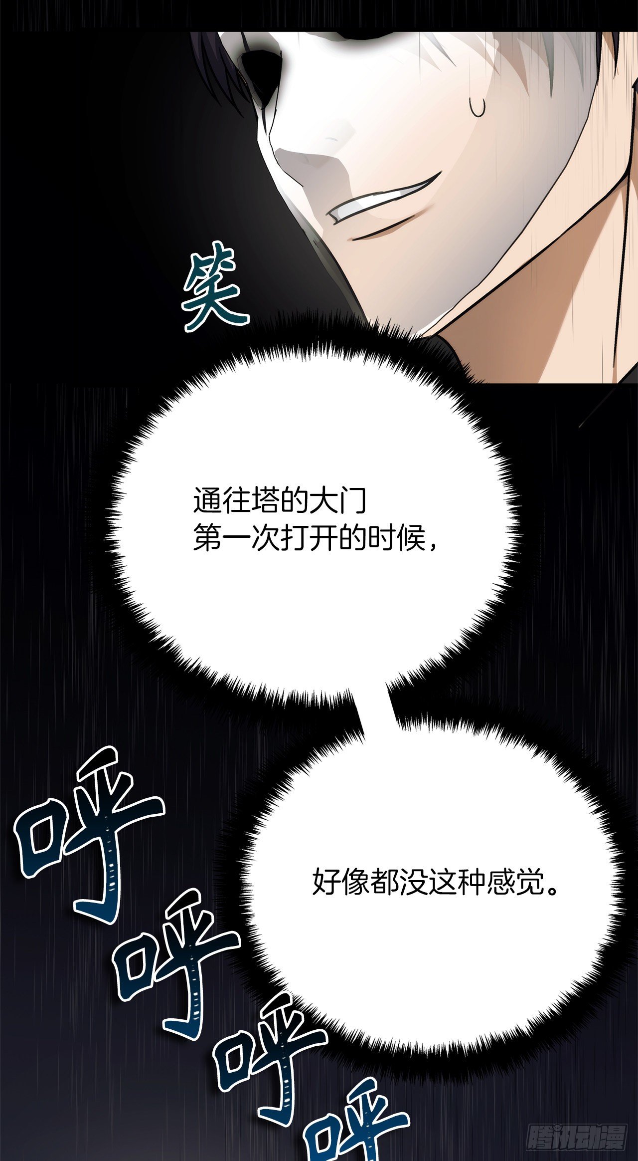 103.五行山的试炼47