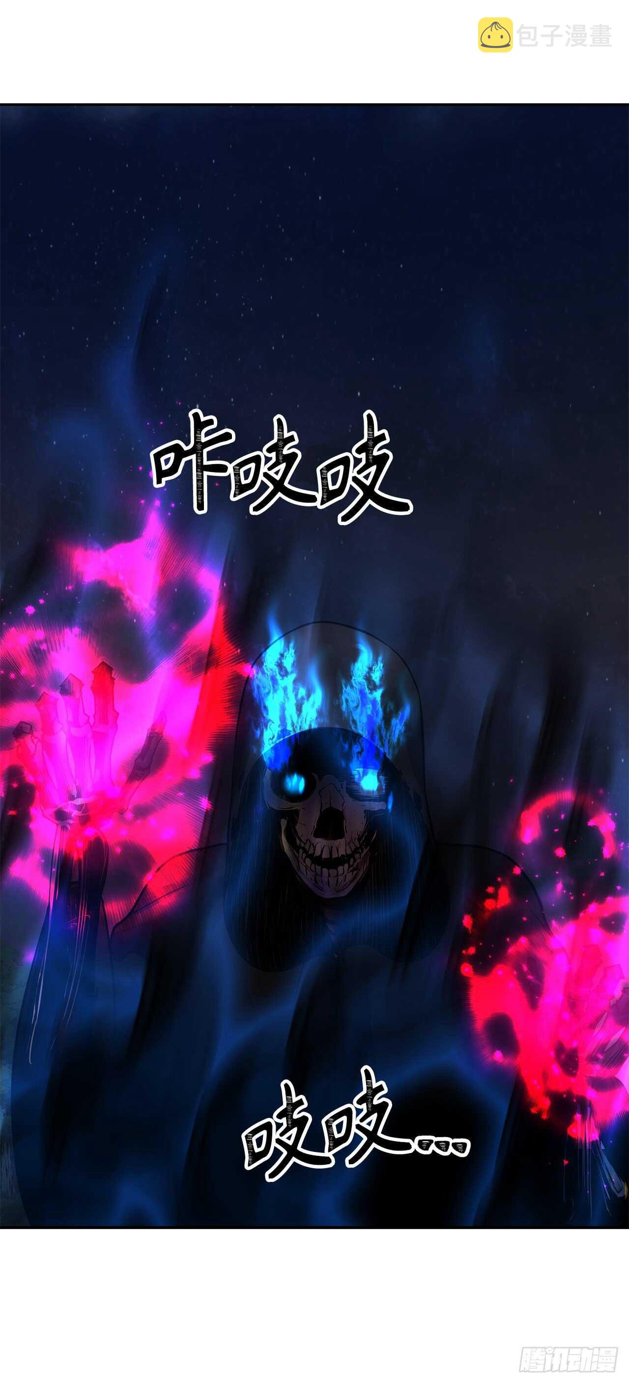 58.鬼魅的追杀54