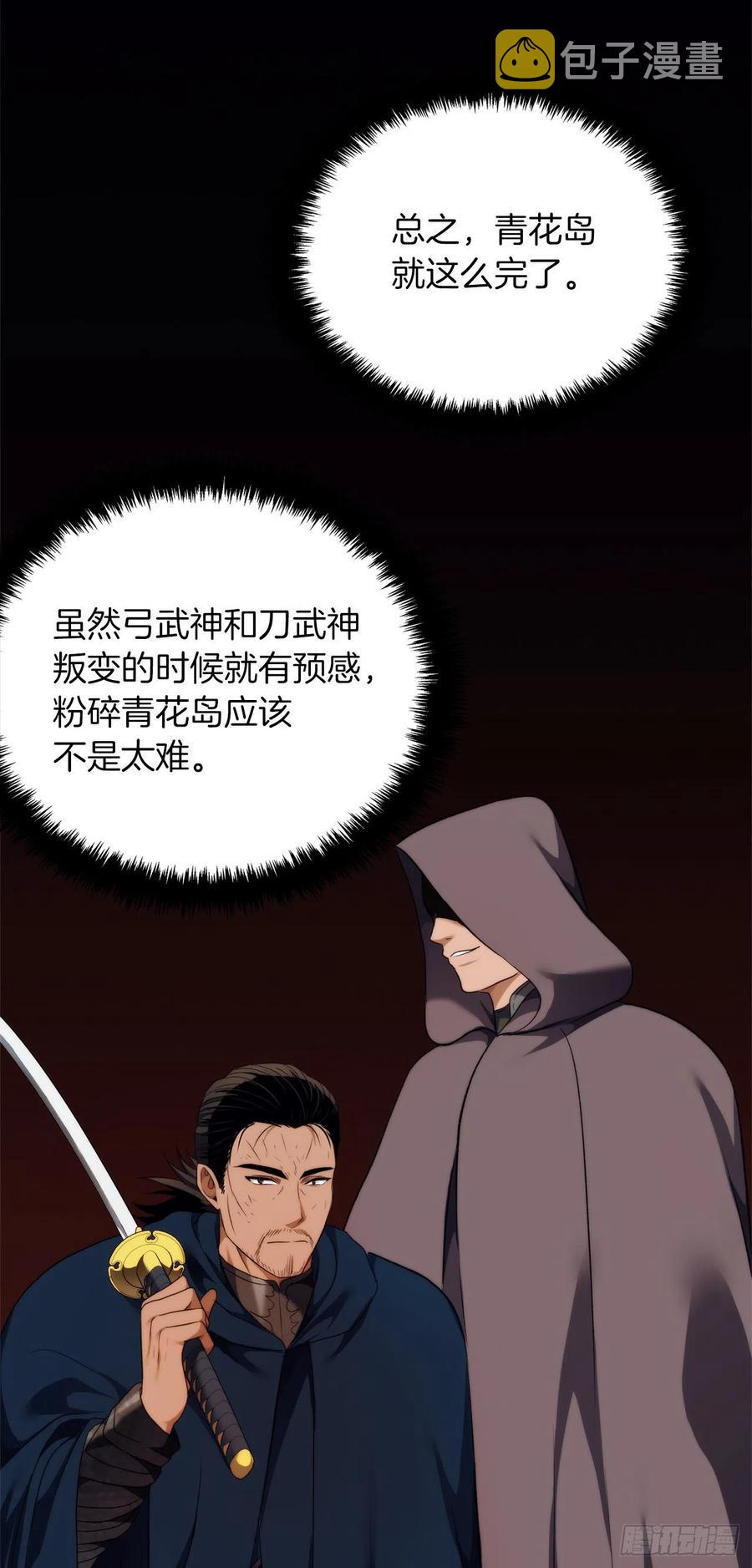 91.是时候唤醒神兽了13