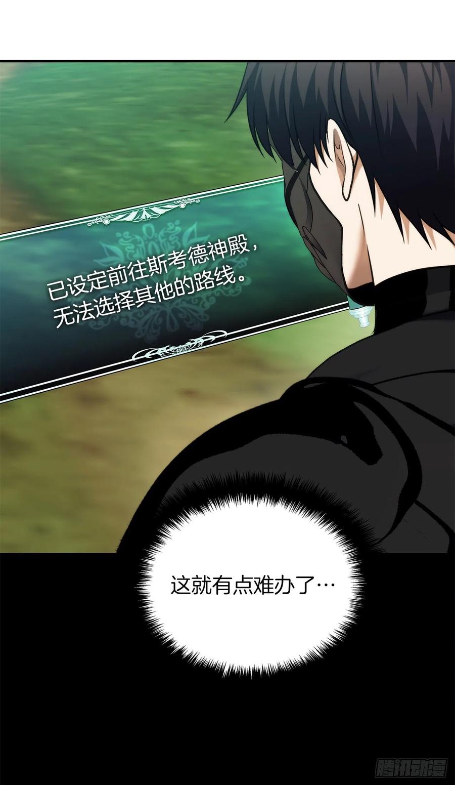 99.夏之女王的委托65