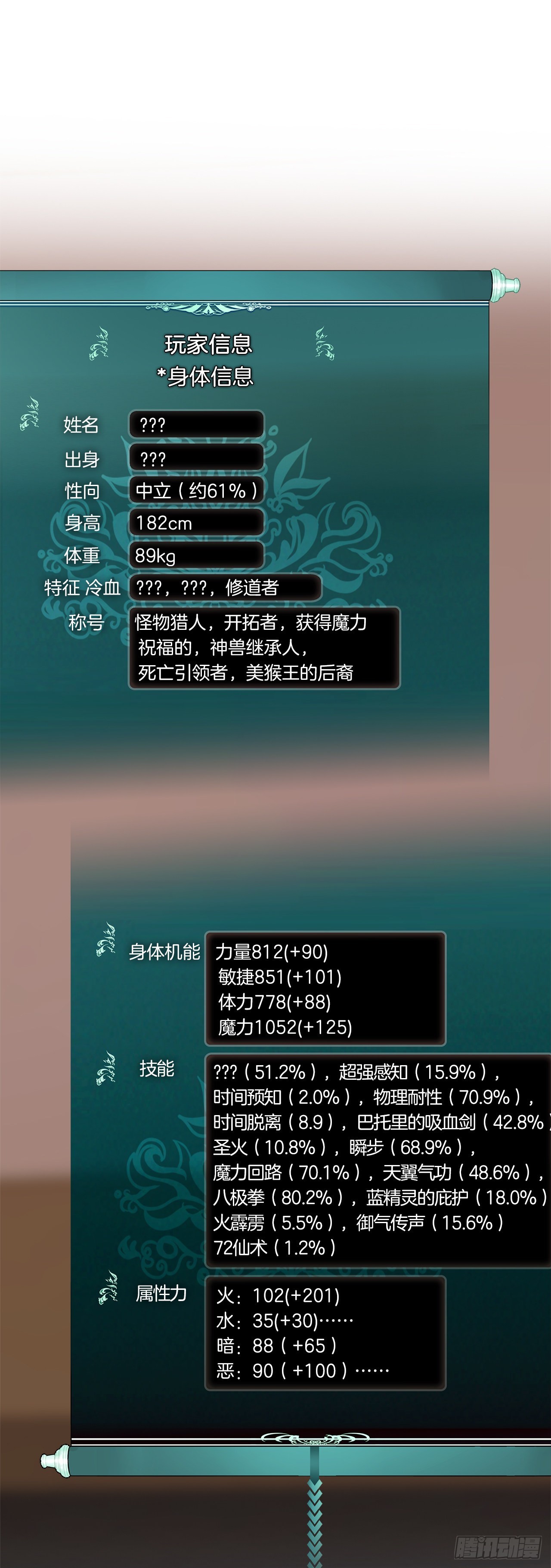 120.名匠打造的S级套装54