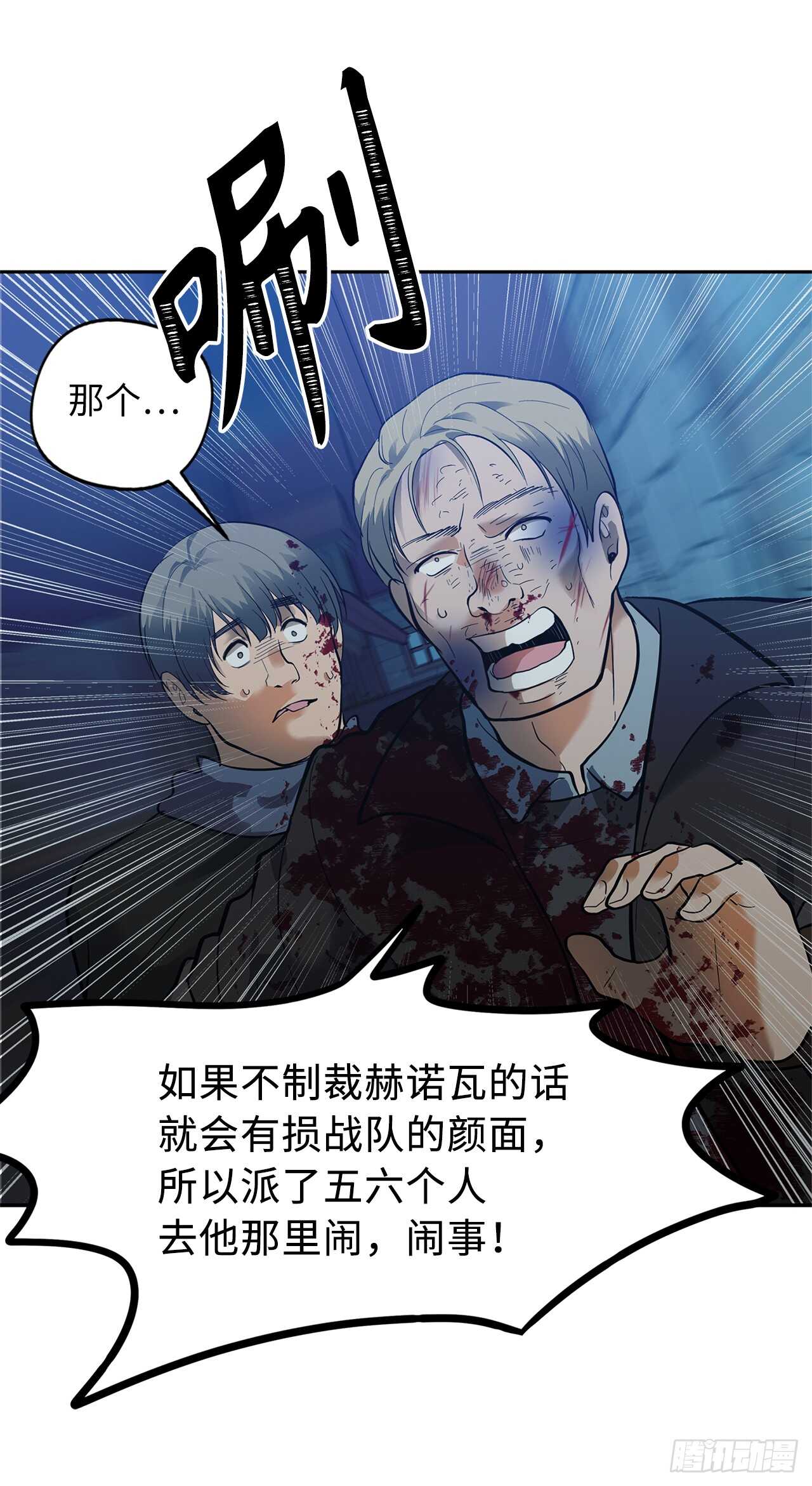 41.夜袭铁匠铺75
