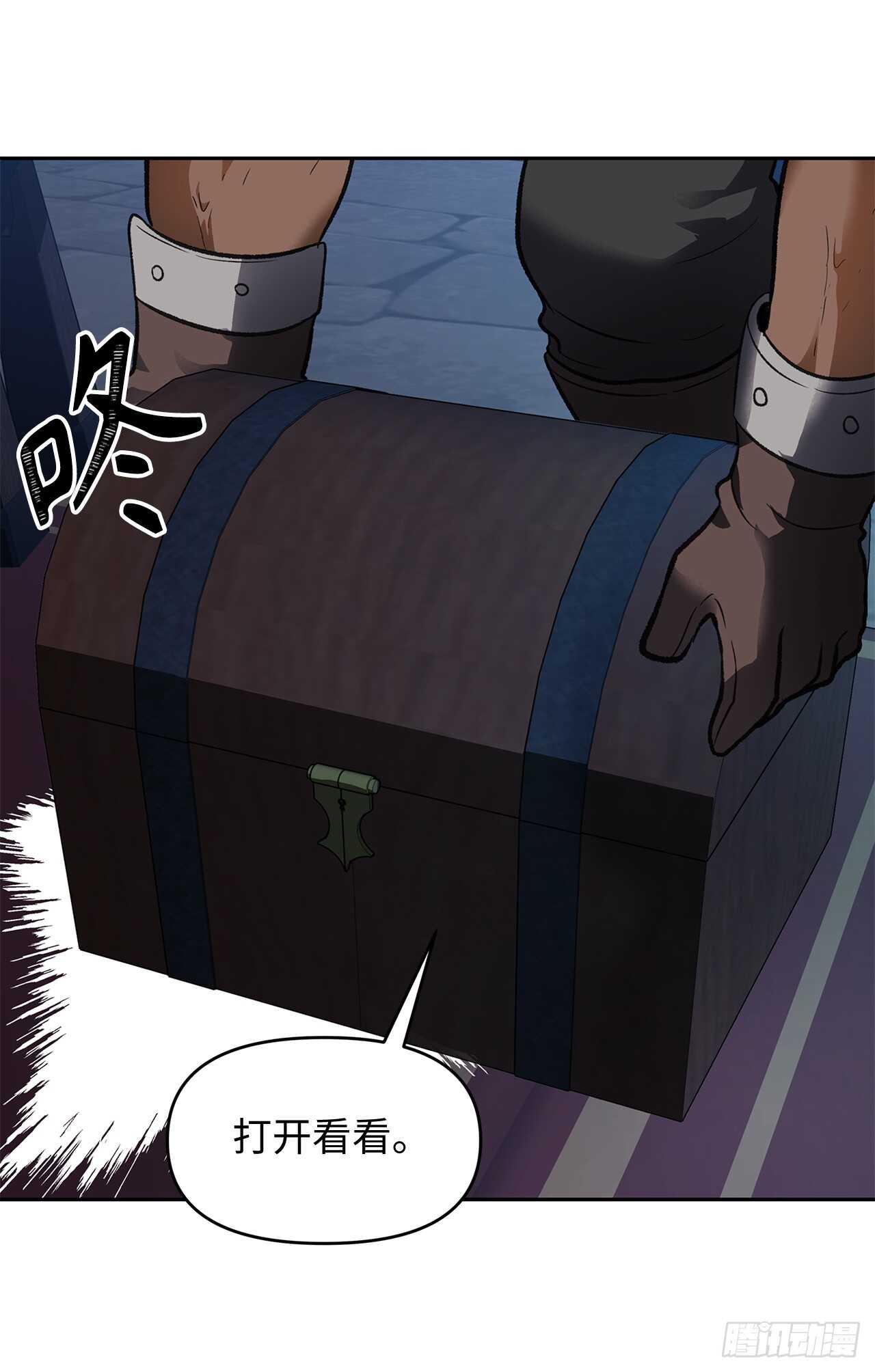45.吉爱斯之眼现世31