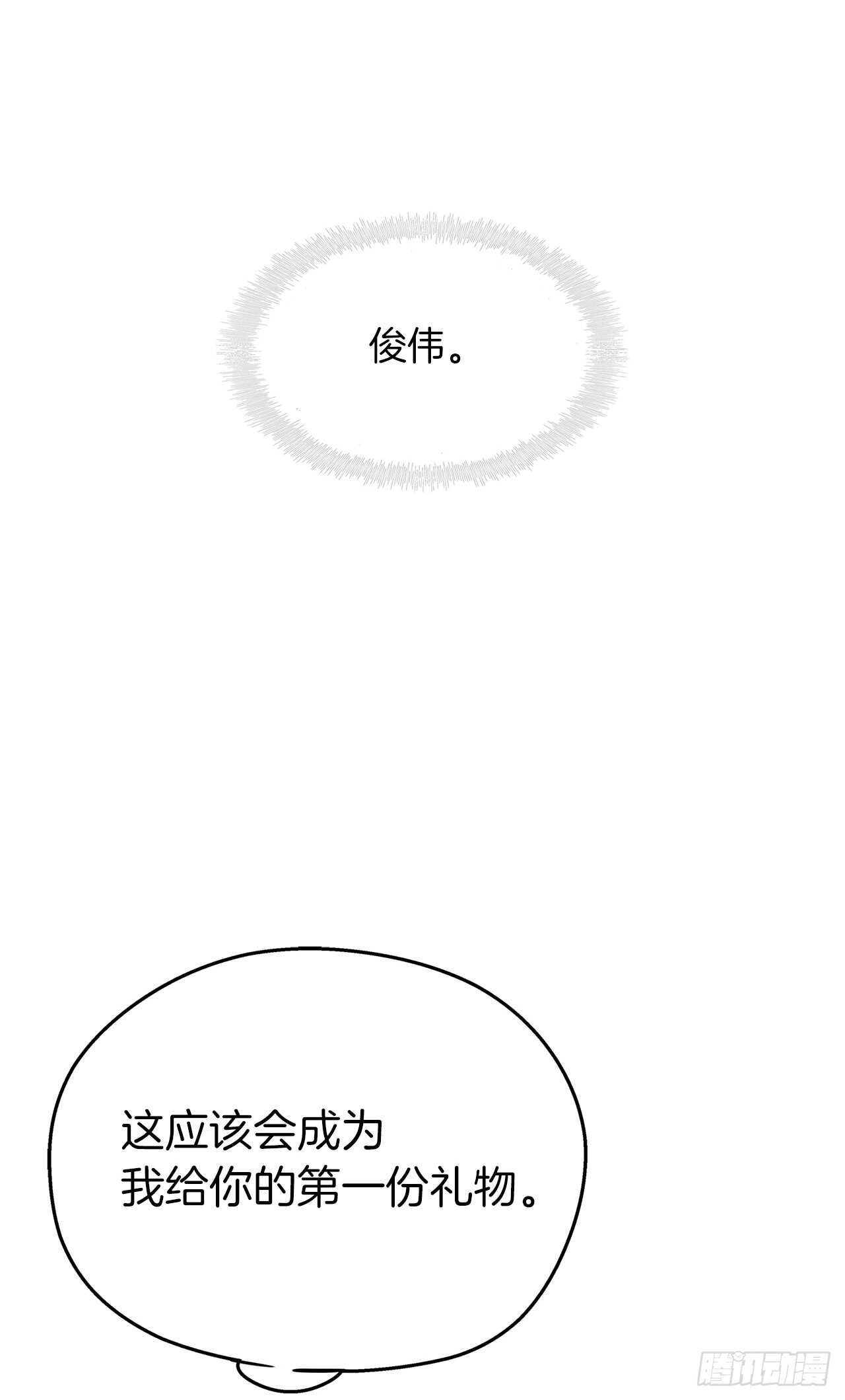 30.给弟弟的第一份礼物19