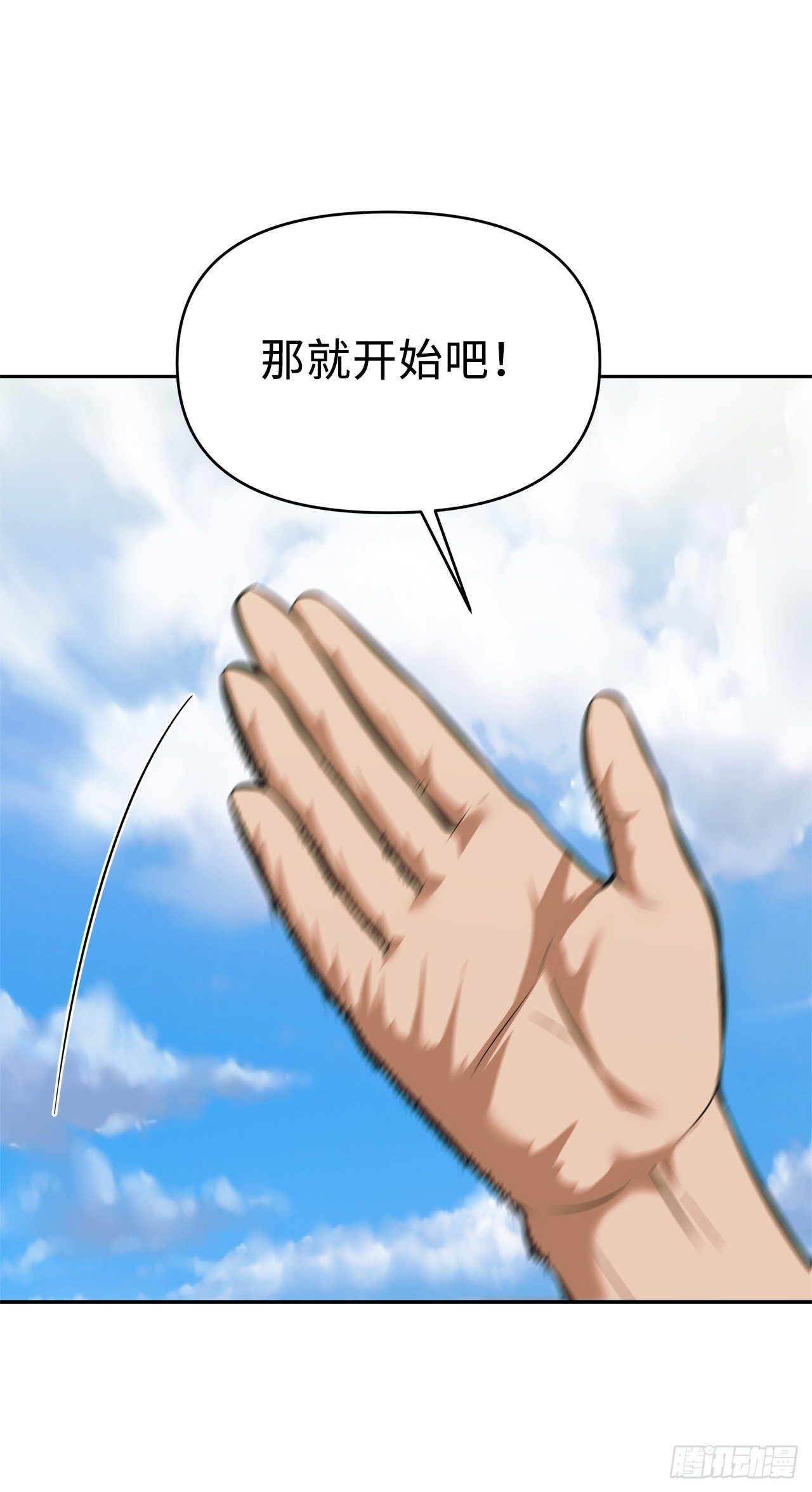 63.取胜的绝对实力23