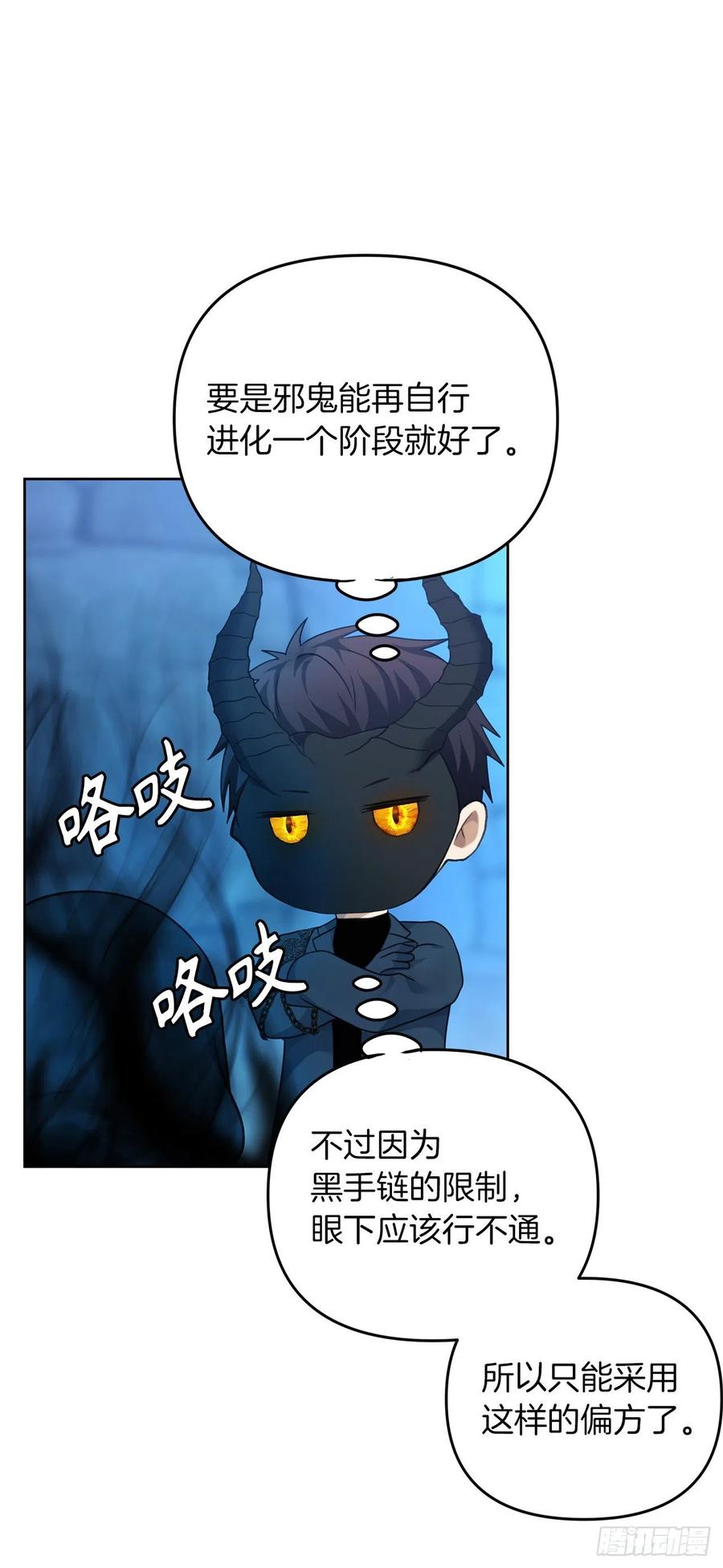 81.巫妖诞生58