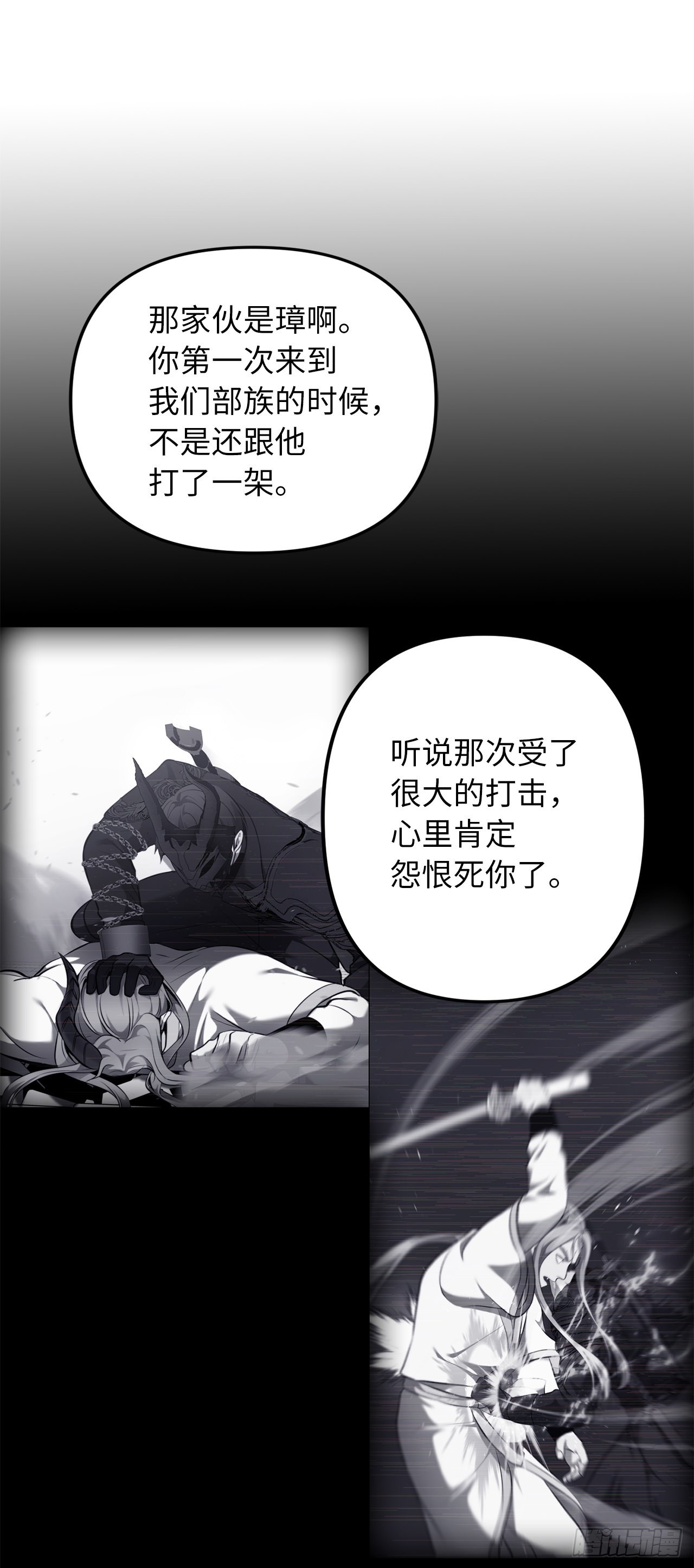 119.赐予幻兽神之名25