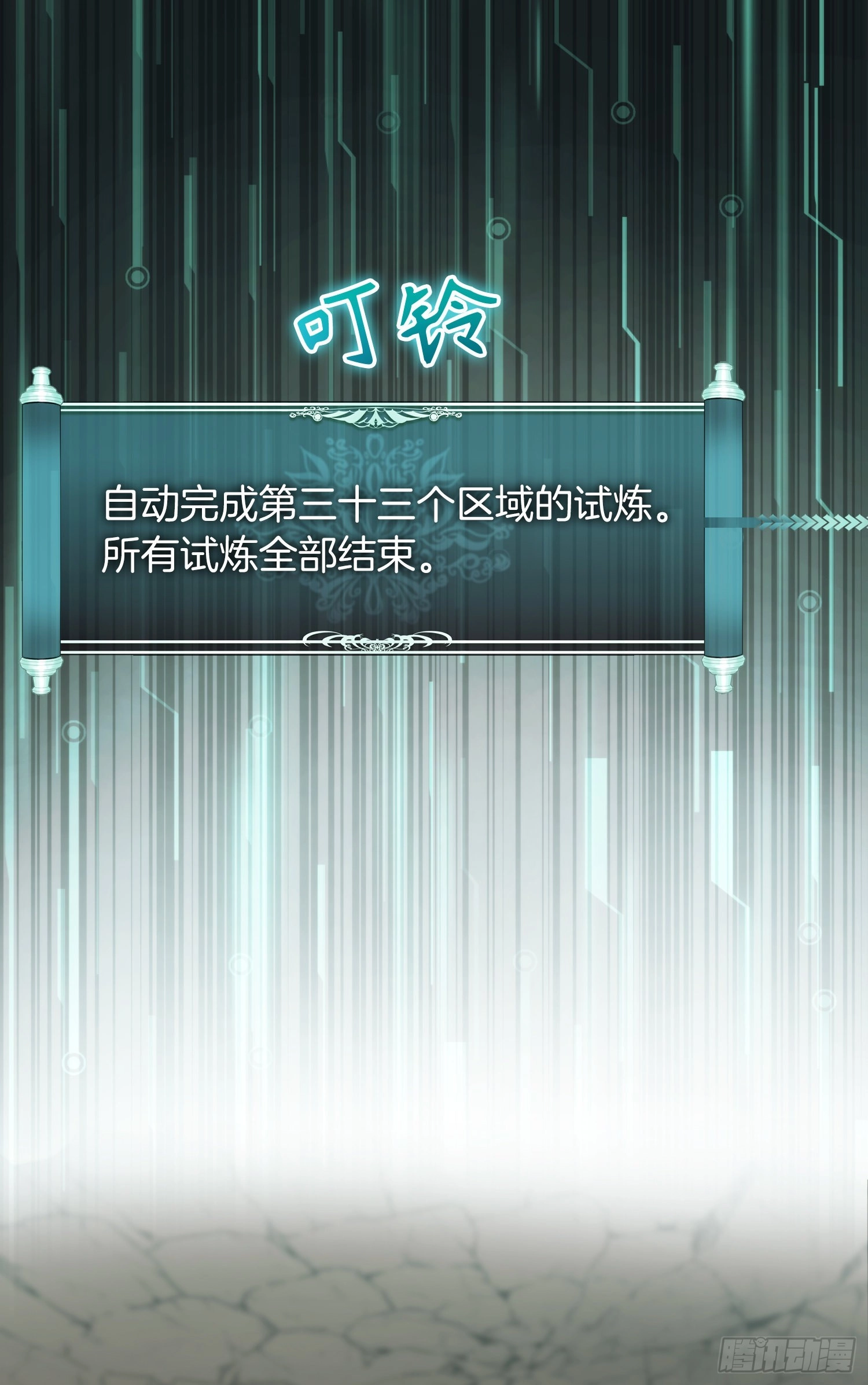 127.属于自己的路66