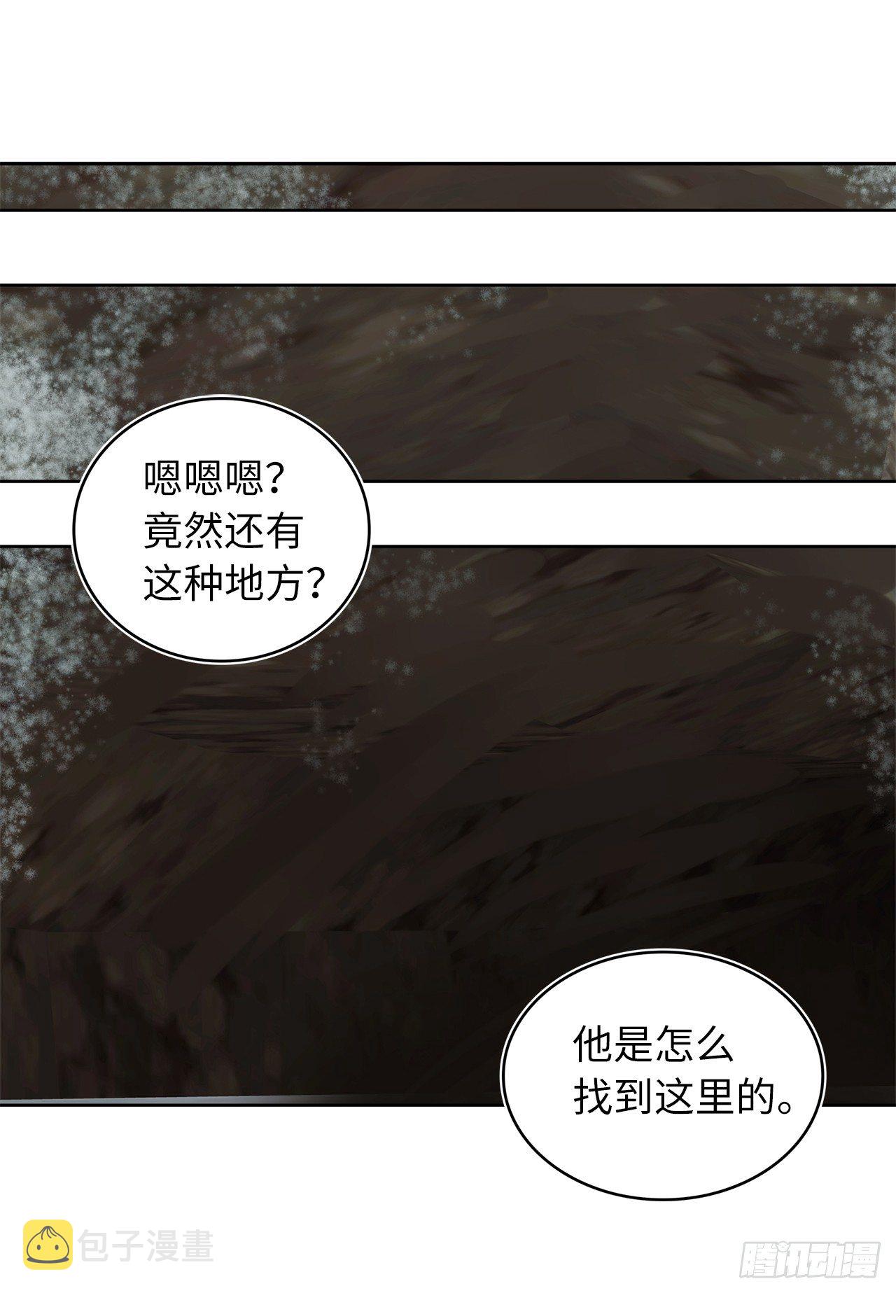 10.巴托利的吸血剑49