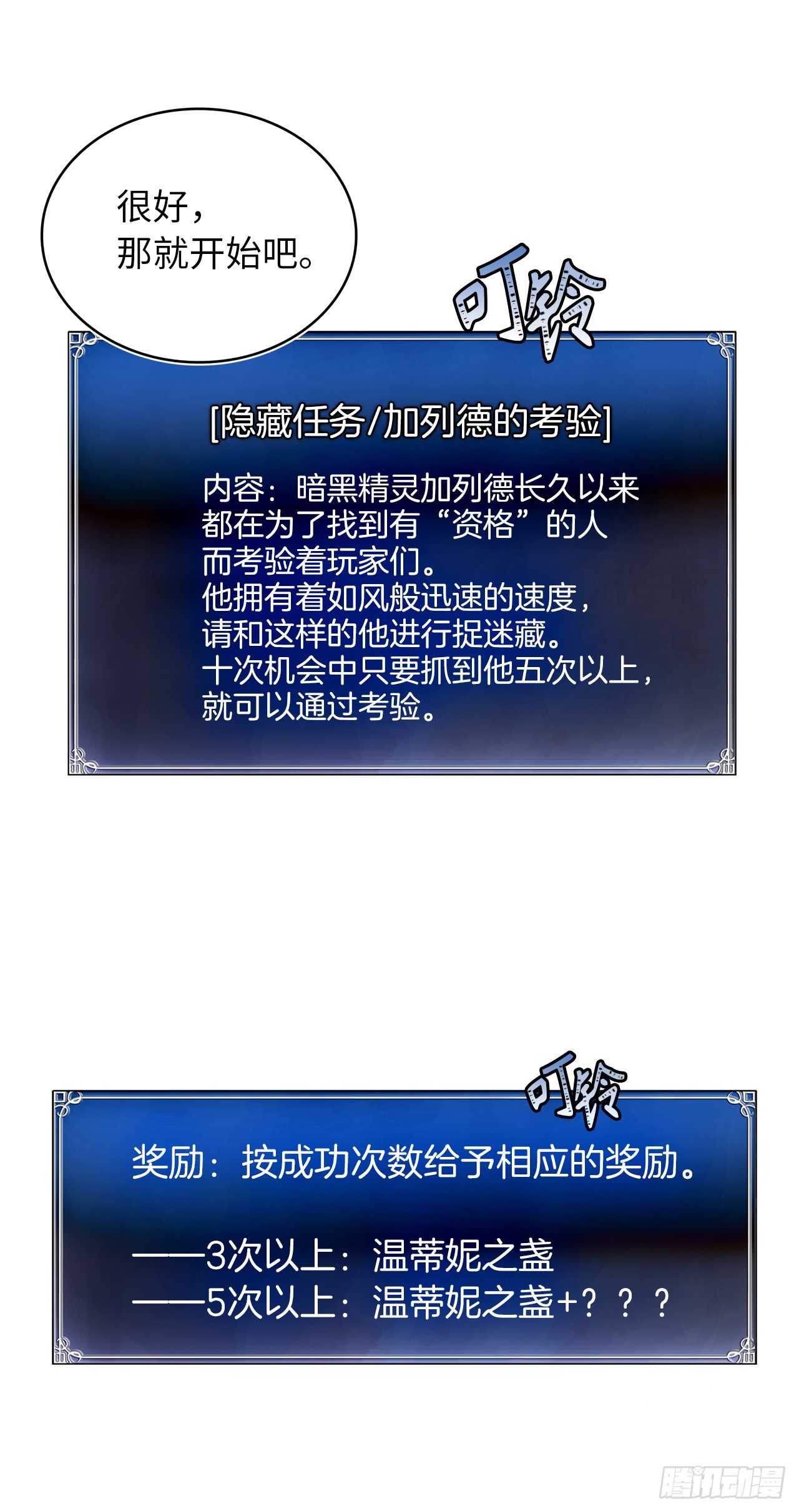 21.温蒂妮之盏17