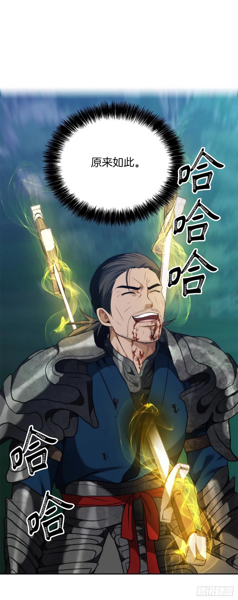84.步步为营的剑武神49