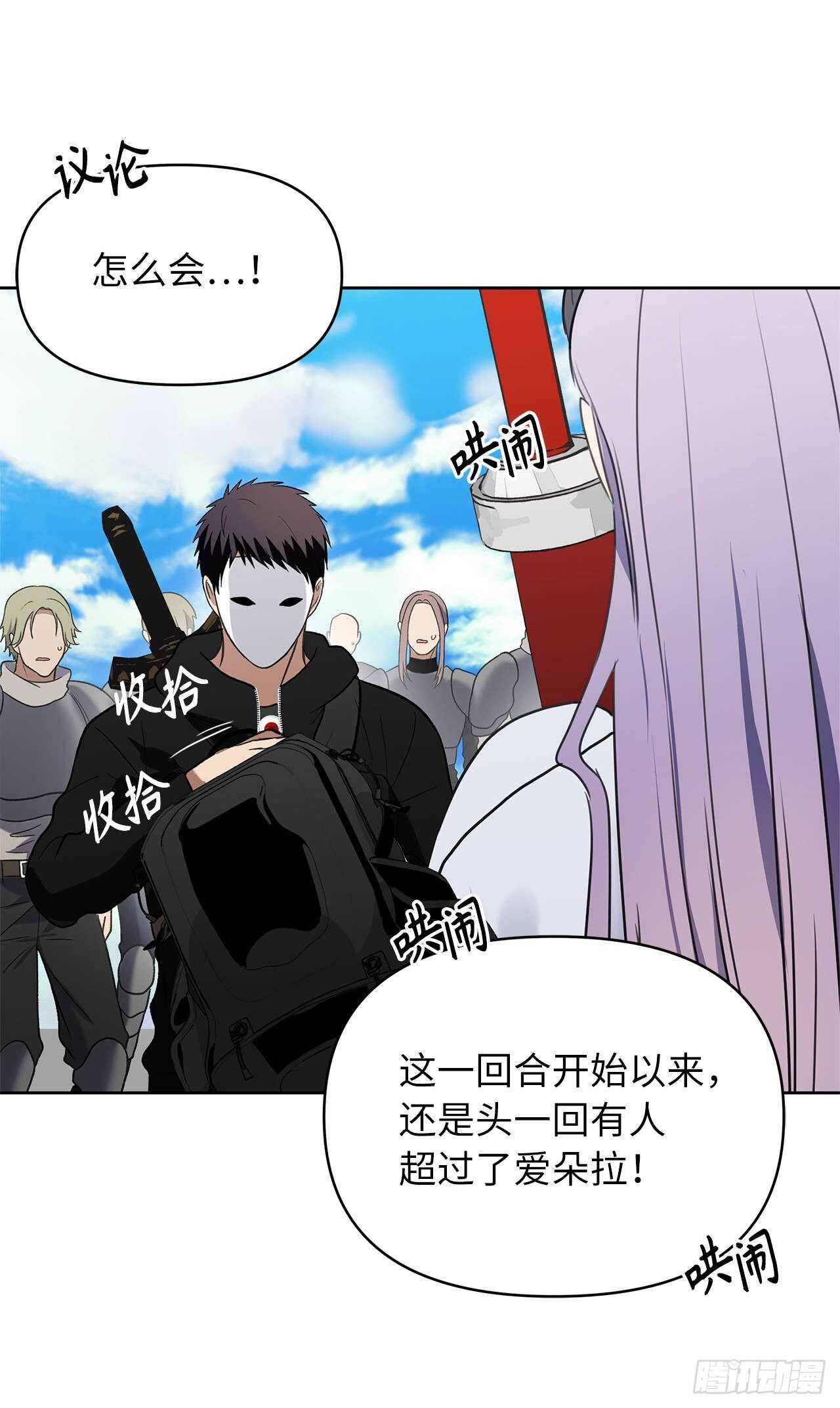 34.诱人的功绩值和神器59