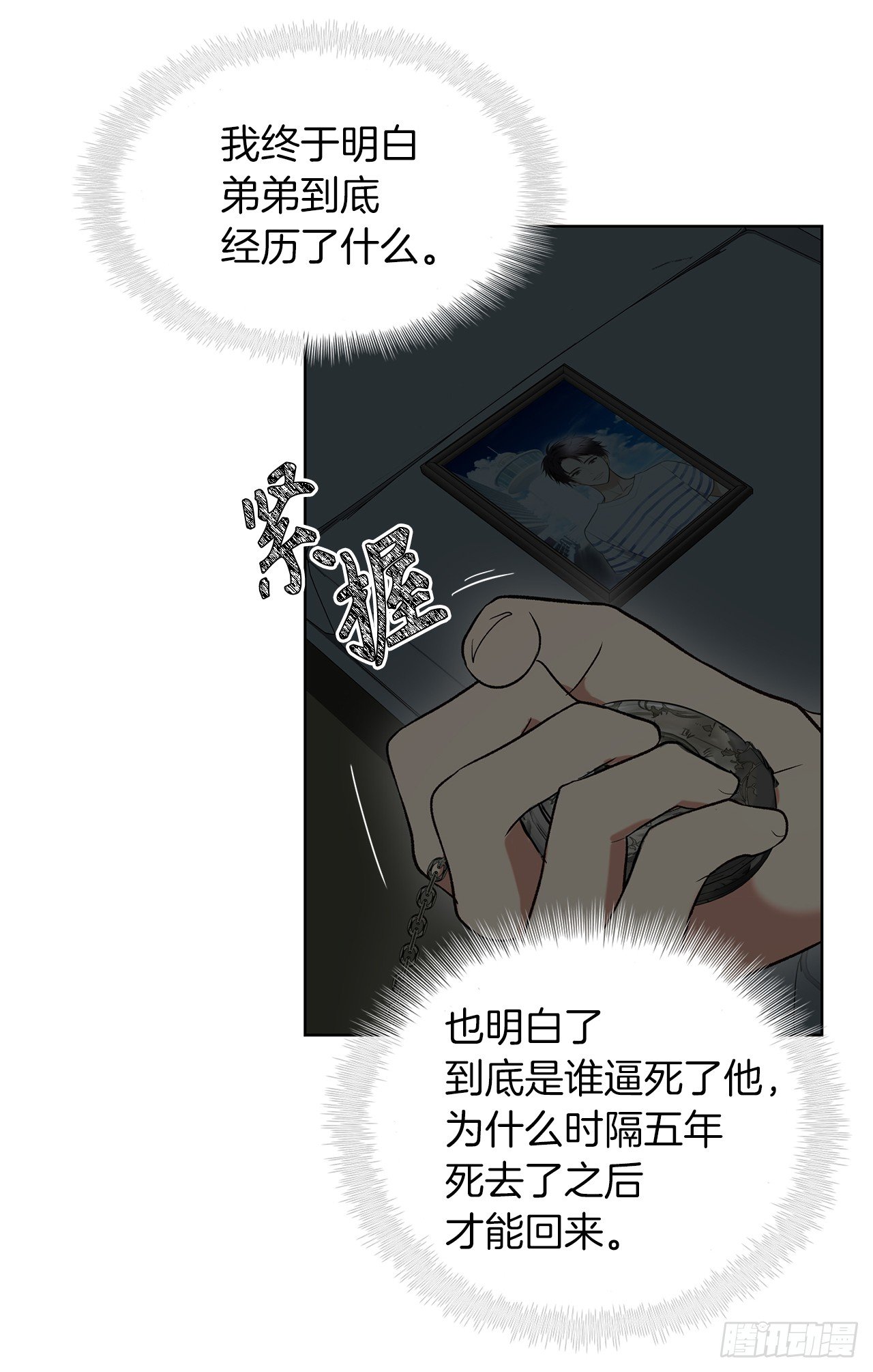 1.消失五年的真相65