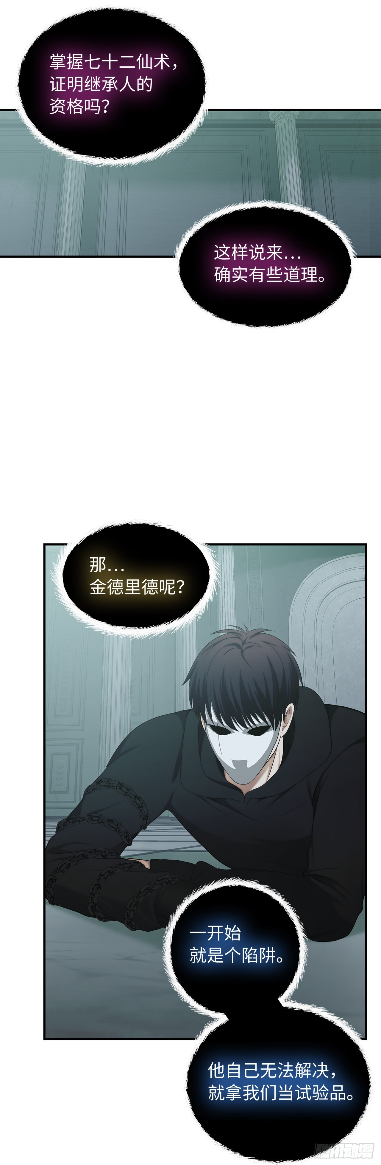117.继承人的资格6