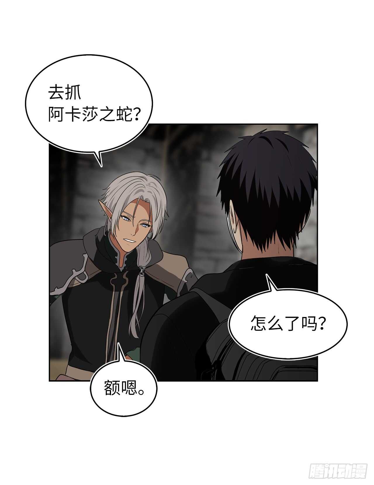 21.温蒂妮之盏61