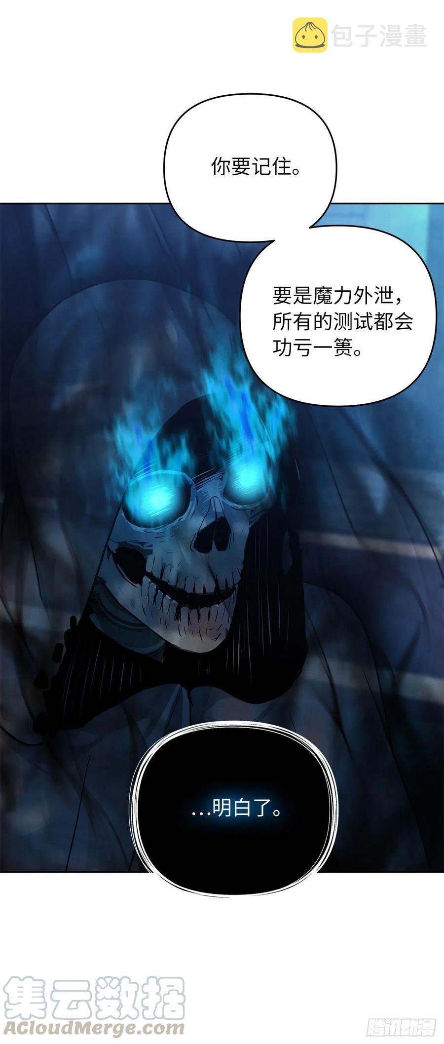81.巫妖诞生48