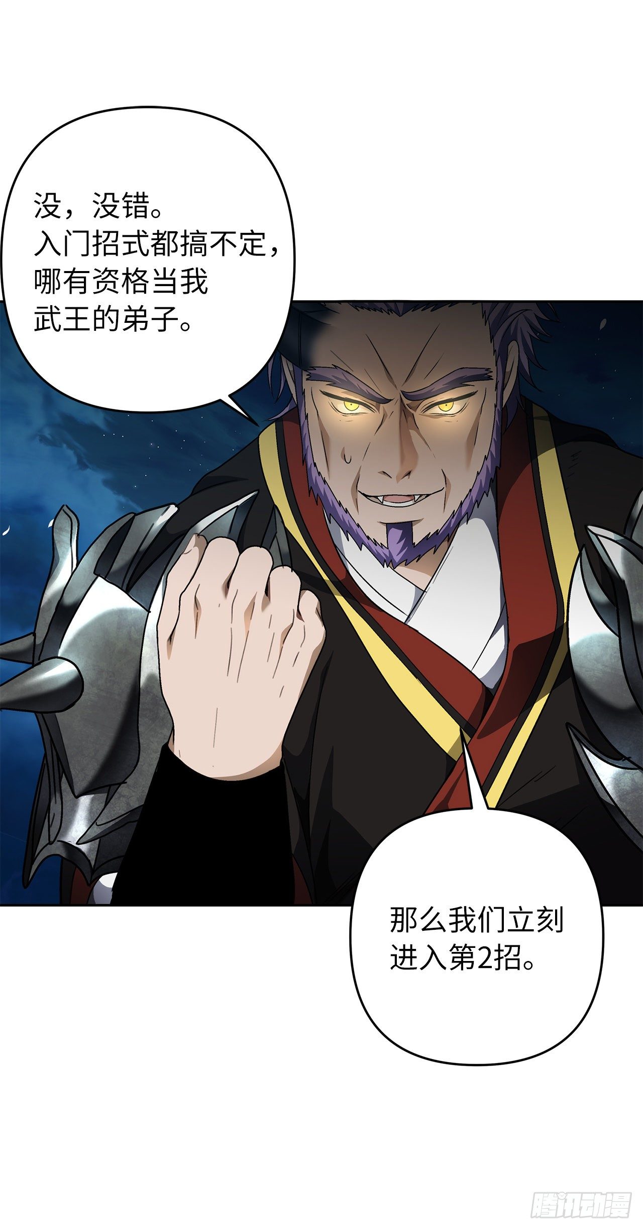 69.武王亲自教学35