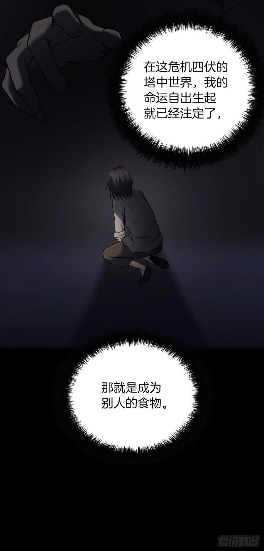 98.没有退路的剑武神29