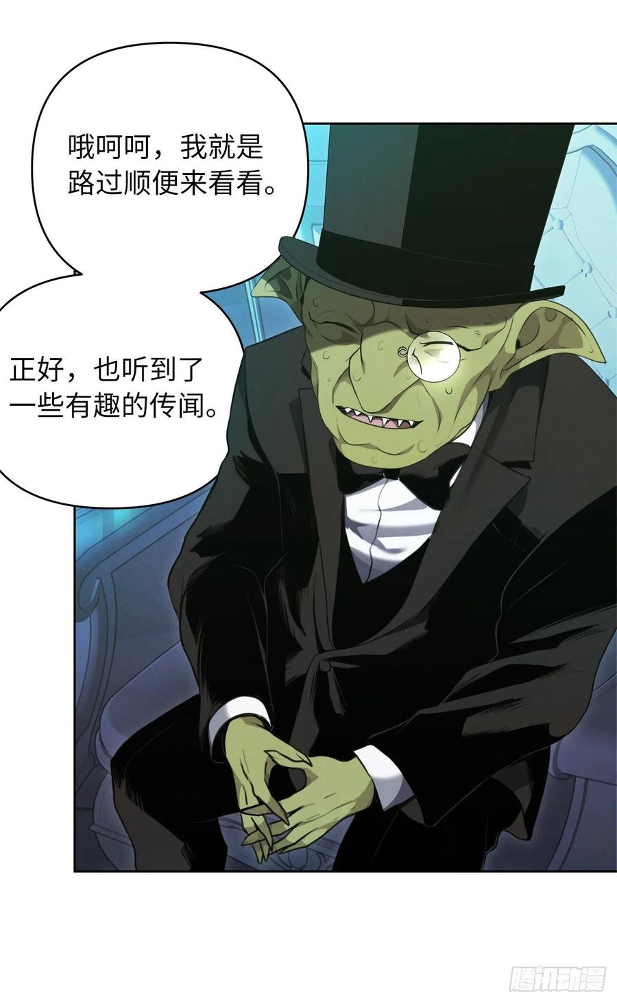 80.救子心切的刀武神8