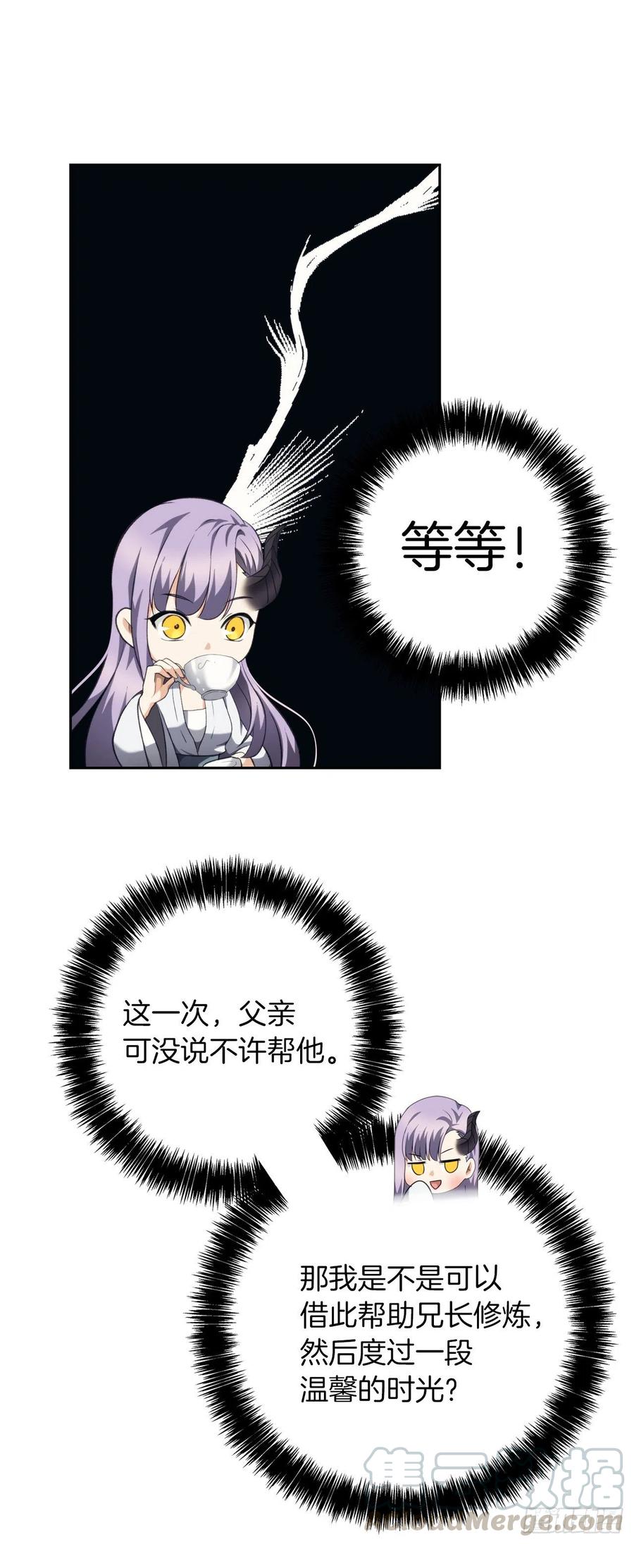 77.白切黑的独食者36