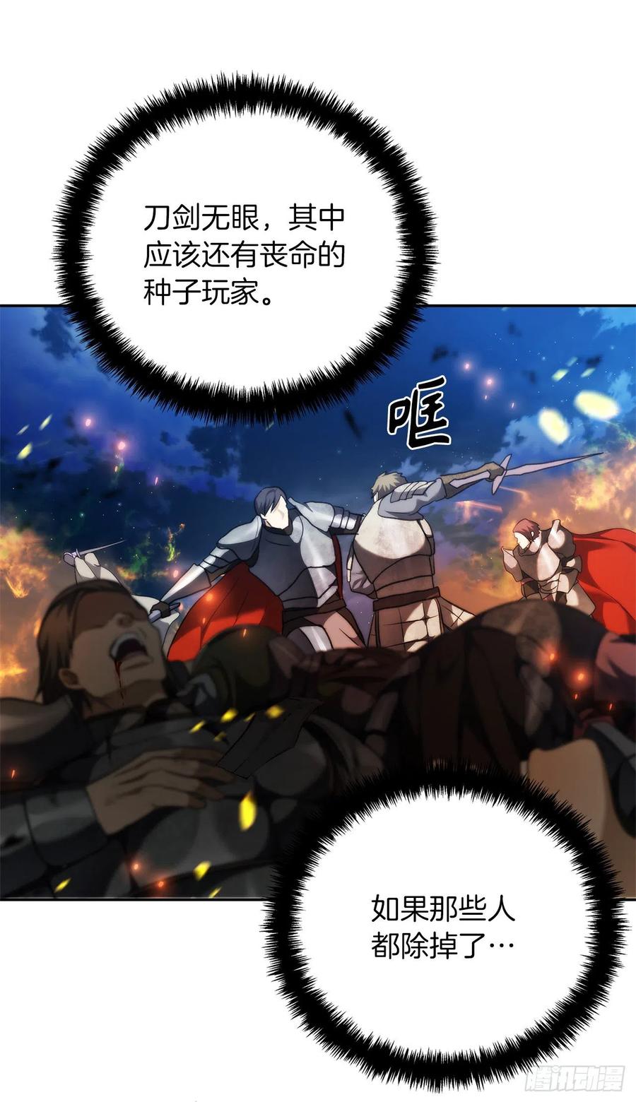 85.成功继承龙体74