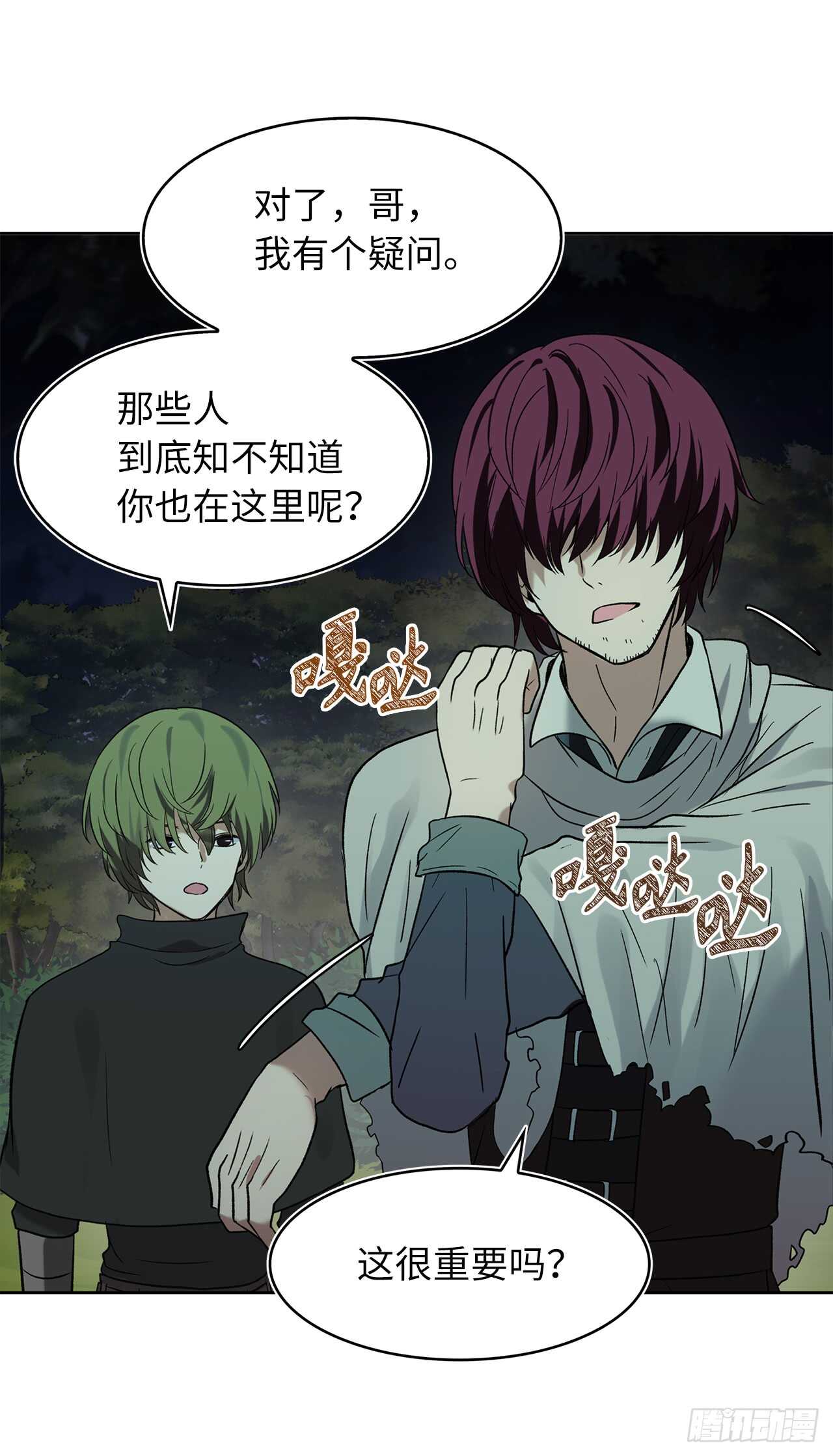 12.神秘的兄弟俩62