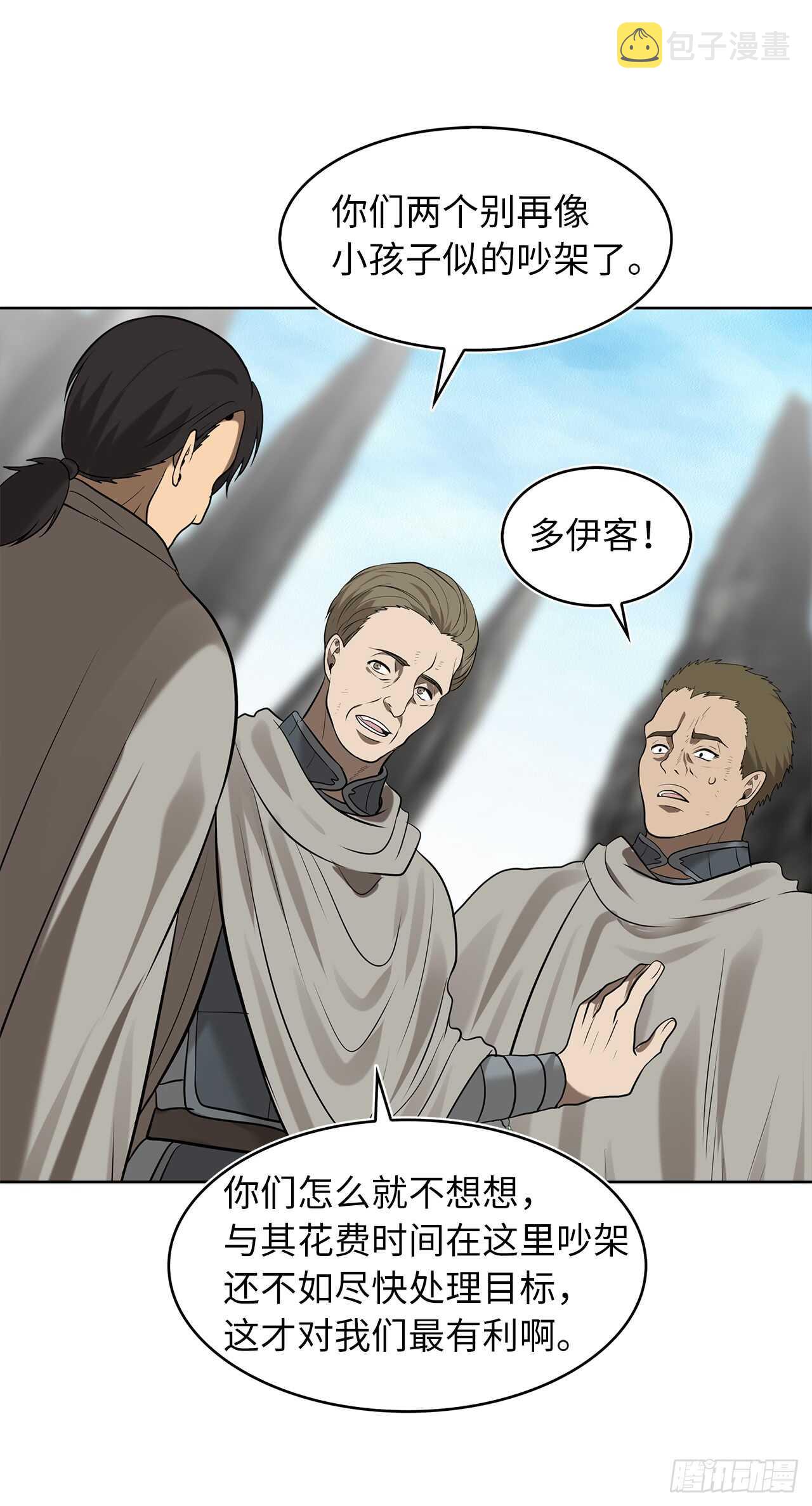23.我们要复仇！31