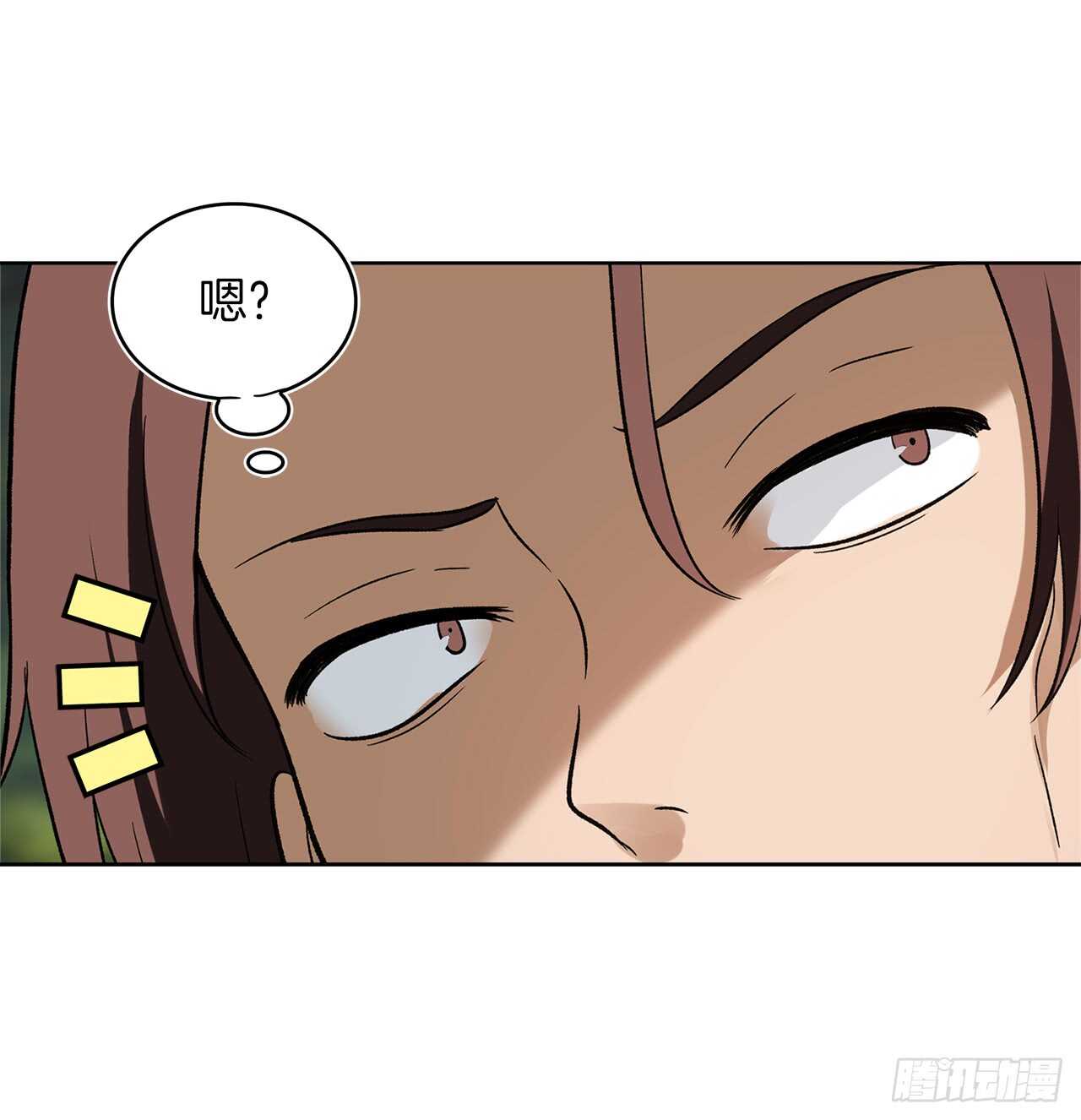 18.混做同伴的“清杀者”38