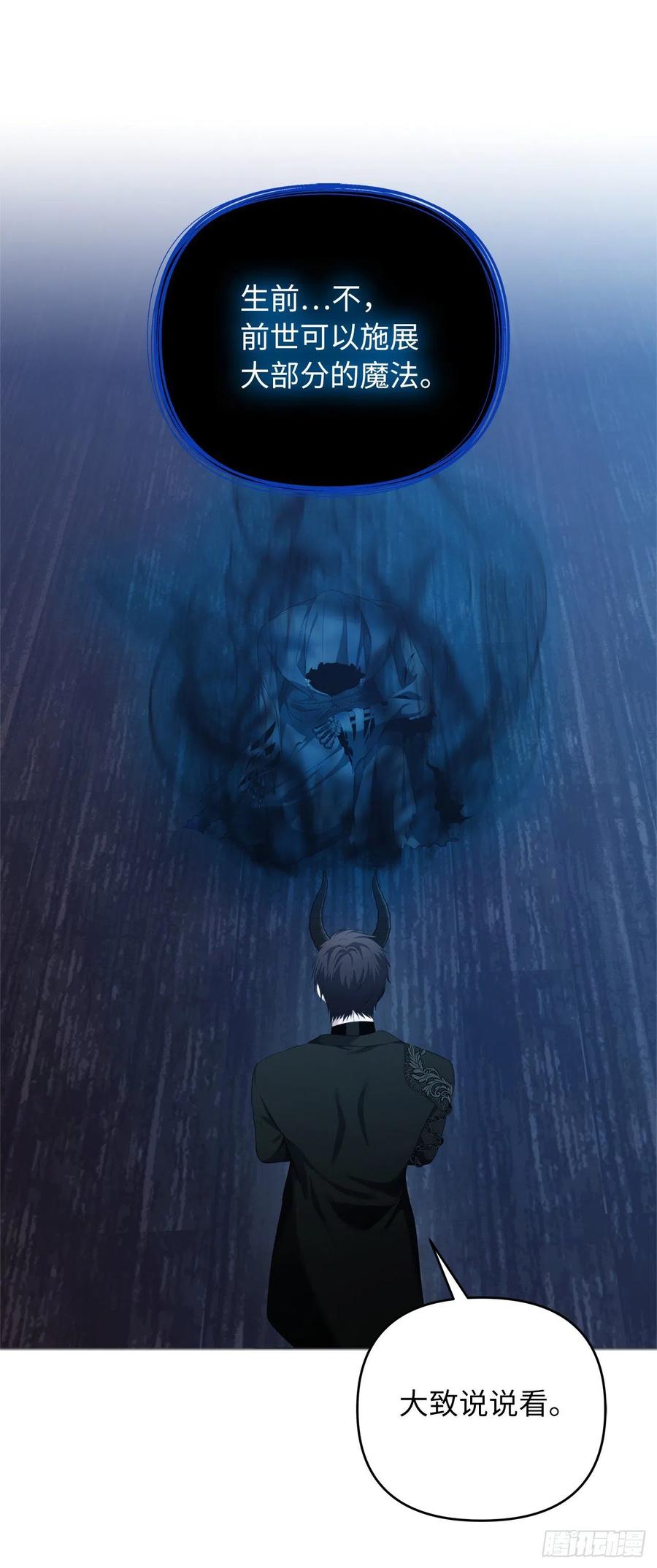 82.不能绝对服从的死亡骑士8