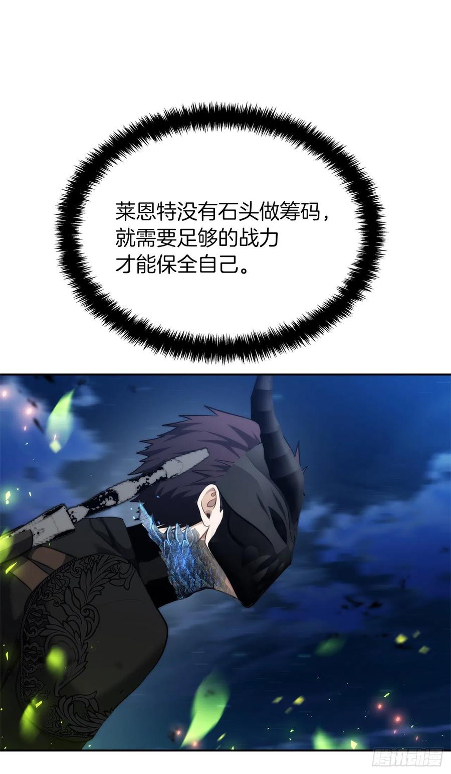 85.成功继承龙体79