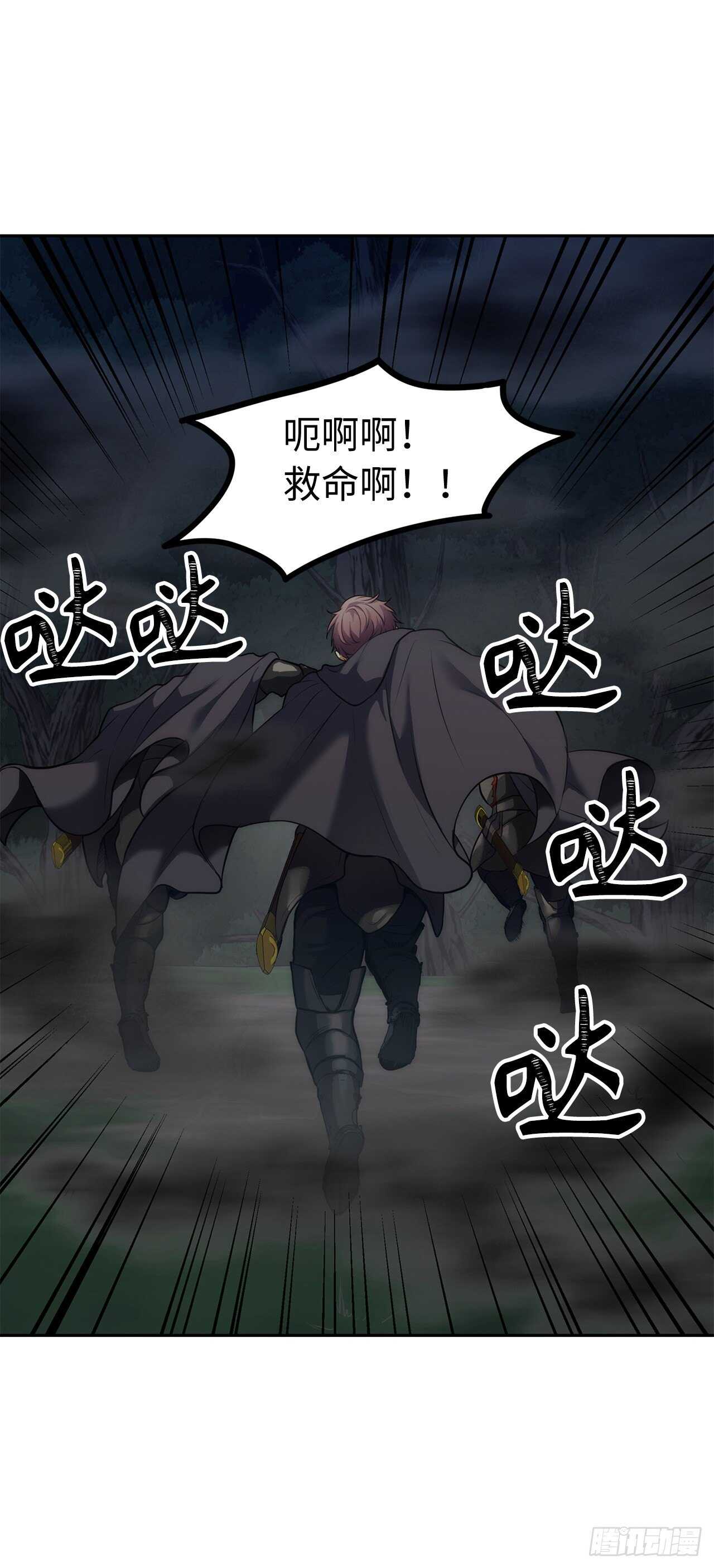 58.鬼魅的追杀16