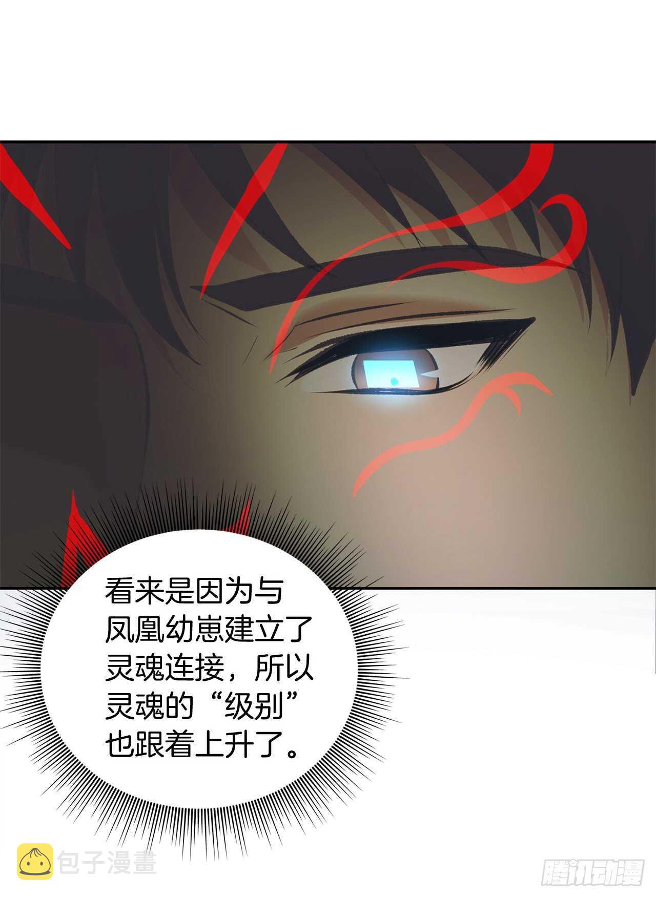 55.取得神兽的信任62