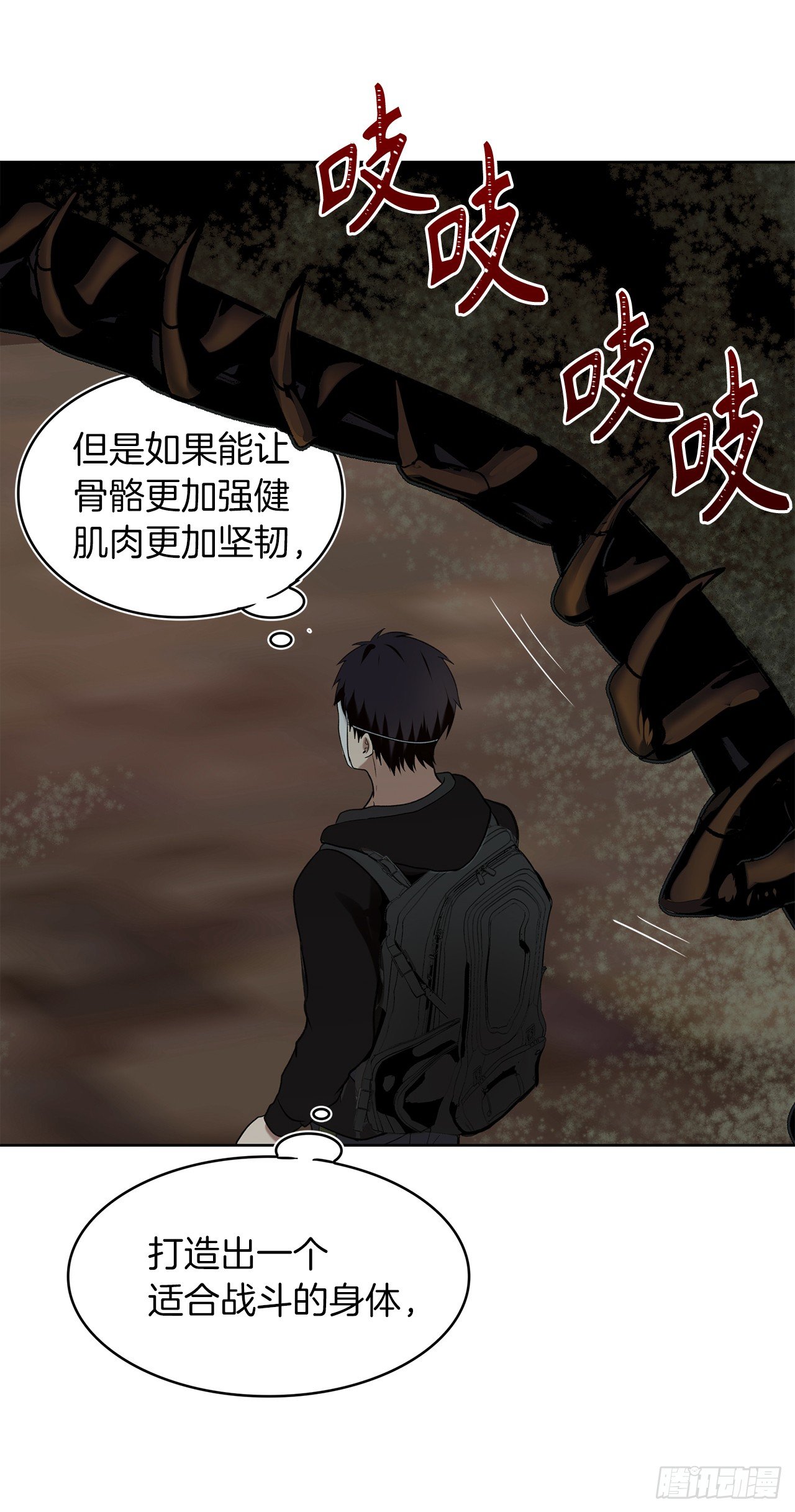 7.进入地下城61